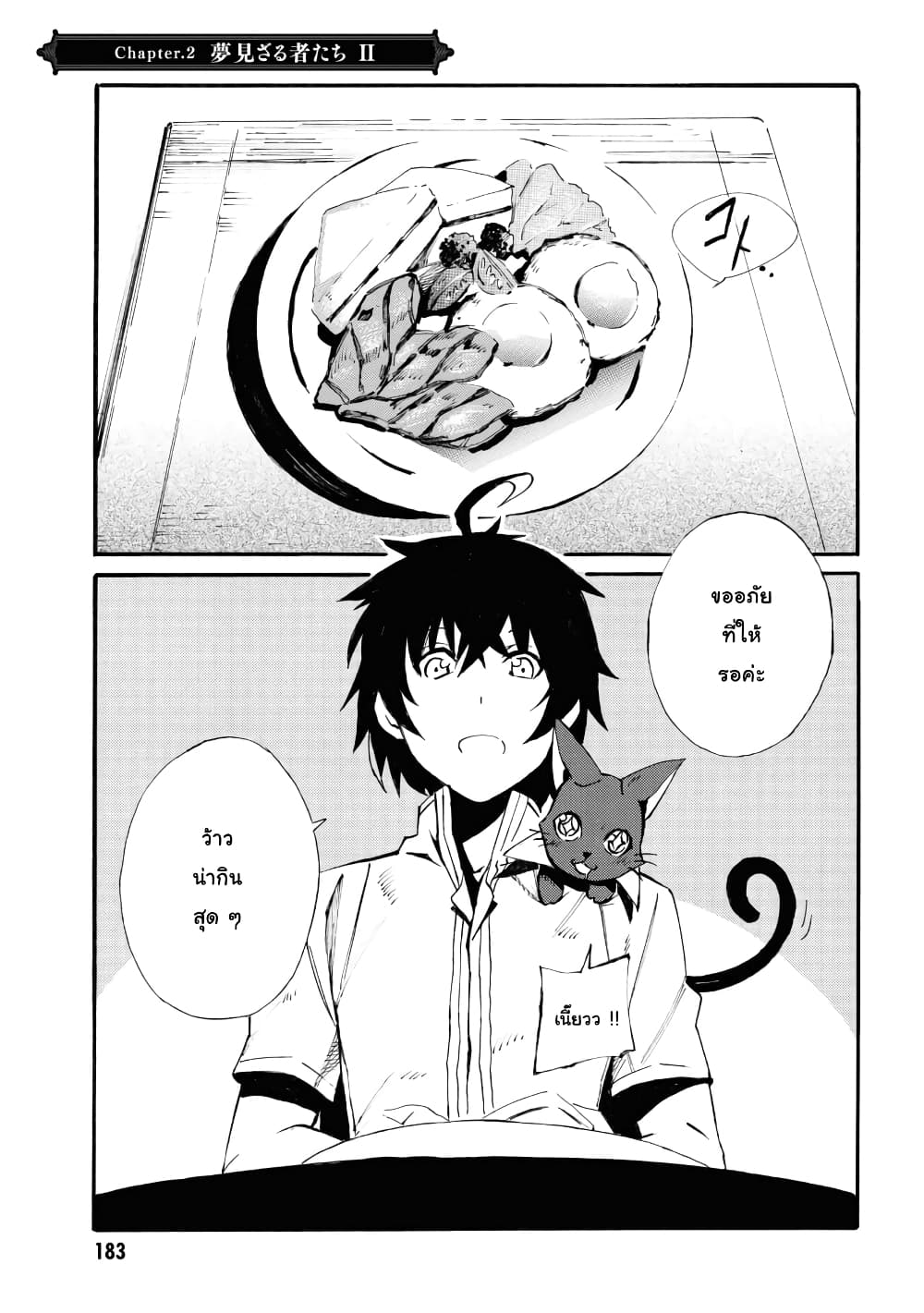 Tasogare Mearesu -Mahoutsukai to Kuroneko no Uizu Chronicle page 1