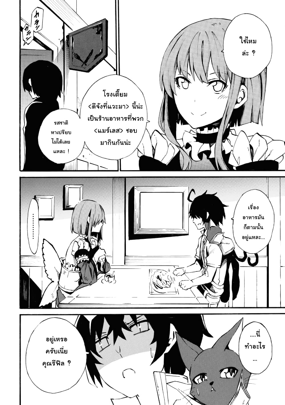 Tasogare Mearesu -Mahoutsukai to Kuroneko no Uizu Chronicle page 2