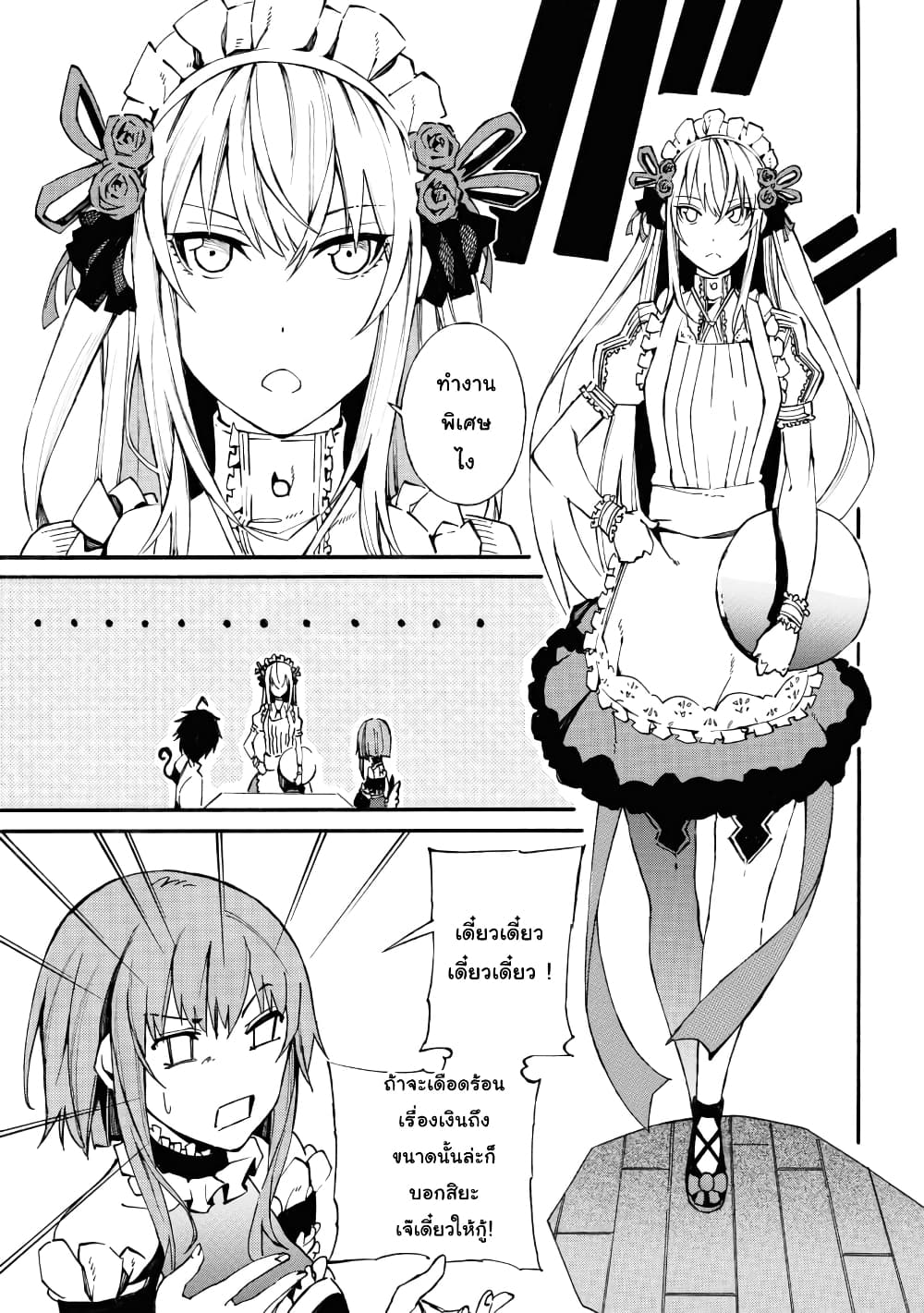 Tasogare Mearesu -Mahoutsukai to Kuroneko no Uizu Chronicle page 3