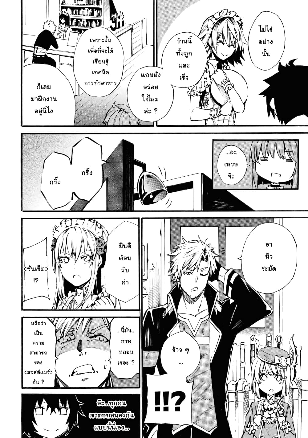 Tasogare Mearesu -Mahoutsukai to Kuroneko no Uizu Chronicle page 4