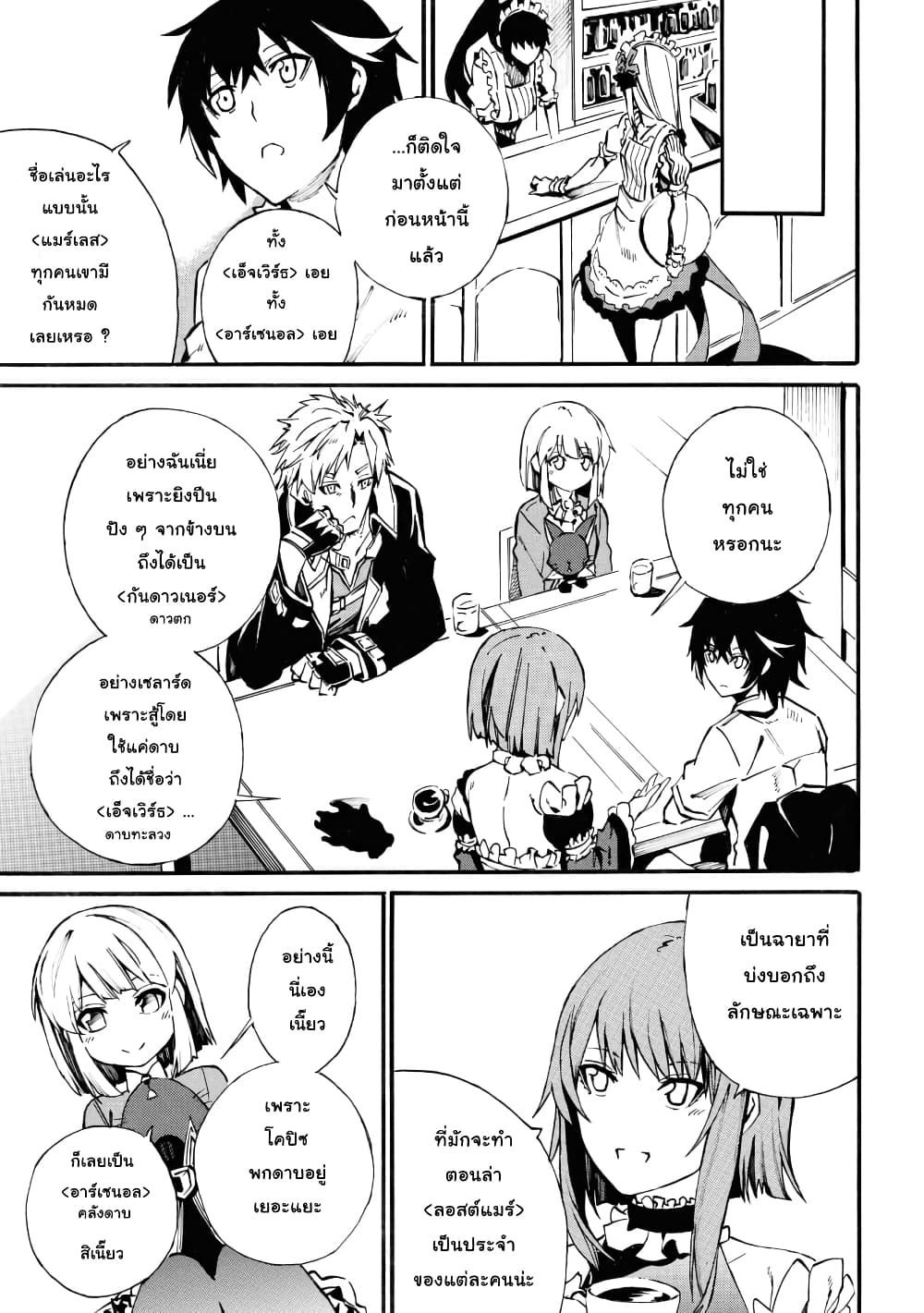 Tasogare Mearesu -Mahoutsukai to Kuroneko no Uizu Chronicle page 5