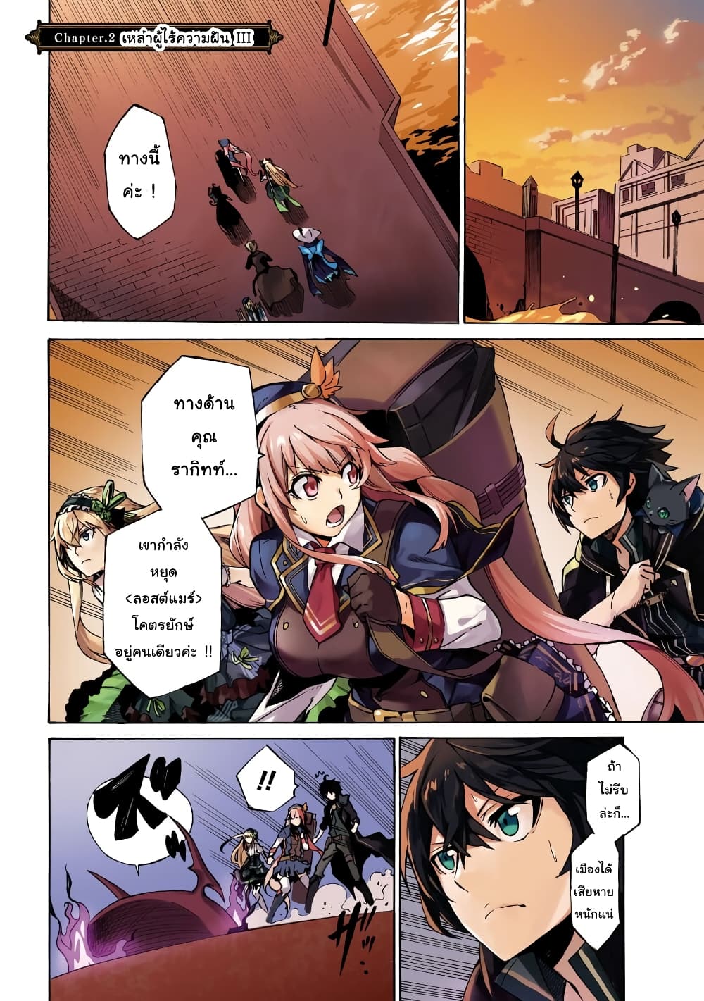 Tasogare Mearesu -Mahoutsukai to Kuroneko no Uizu Chronicle page 2