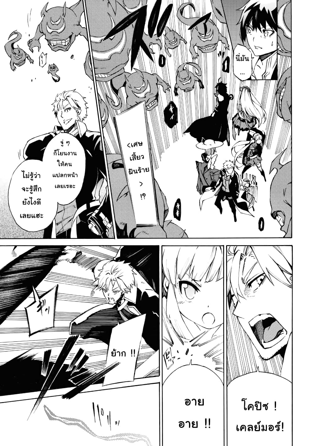 Tasogare Mearesu -Mahoutsukai to Kuroneko no Uizu Chronicle page 5