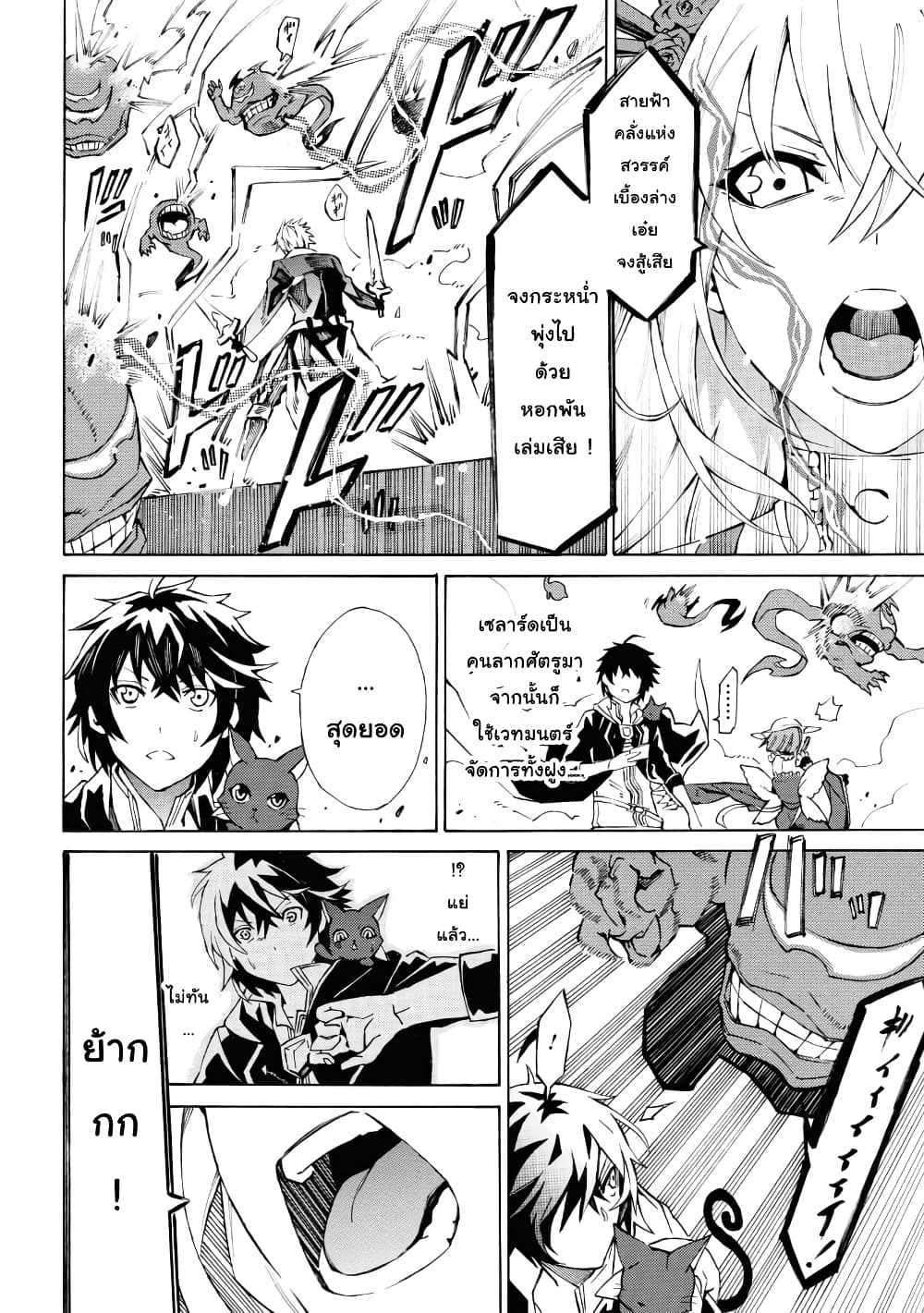 Tasogare Mearesu -Mahoutsukai to Kuroneko no Uizu Chronicle page 6