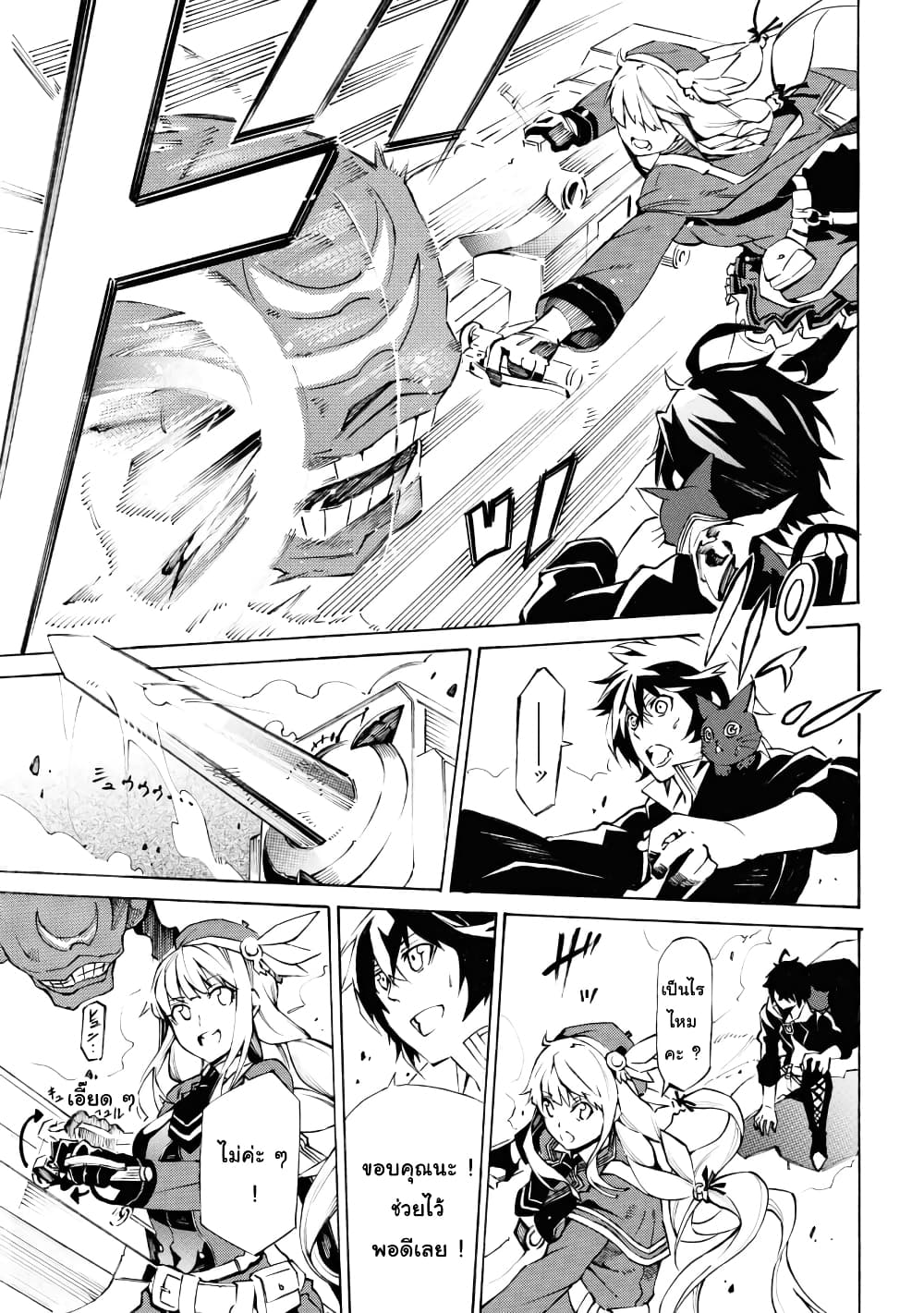 Tasogare Mearesu -Mahoutsukai to Kuroneko no Uizu Chronicle page 7