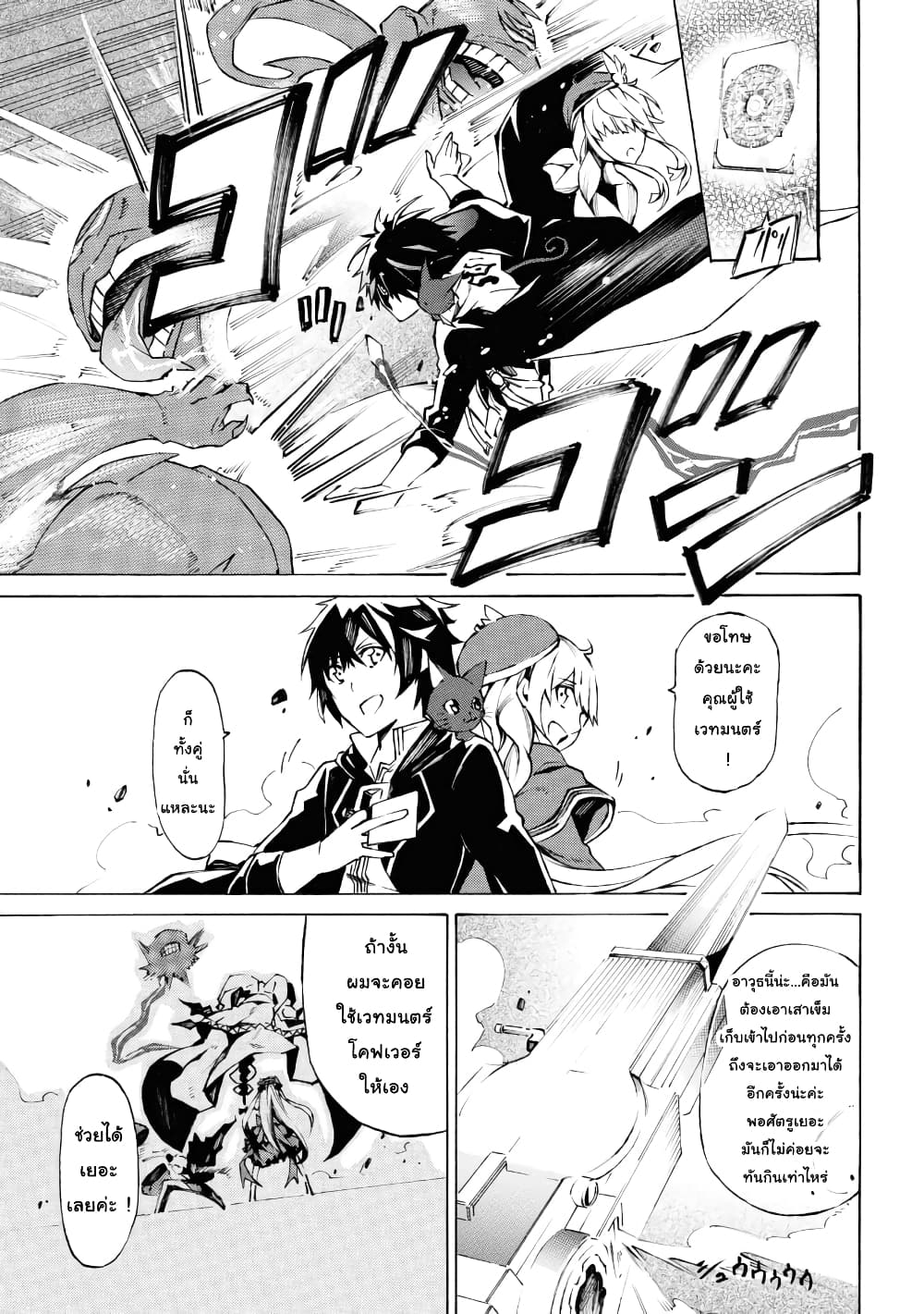 Tasogare Mearesu -Mahoutsukai to Kuroneko no Uizu Chronicle page 9