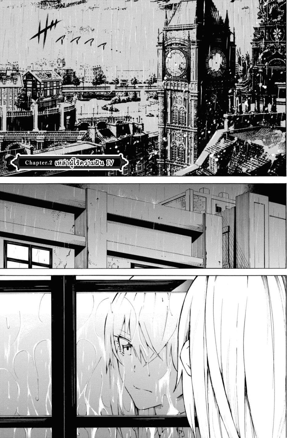 Tasogare Mearesu -Mahoutsukai to Kuroneko no Uizu Chronicle page 1