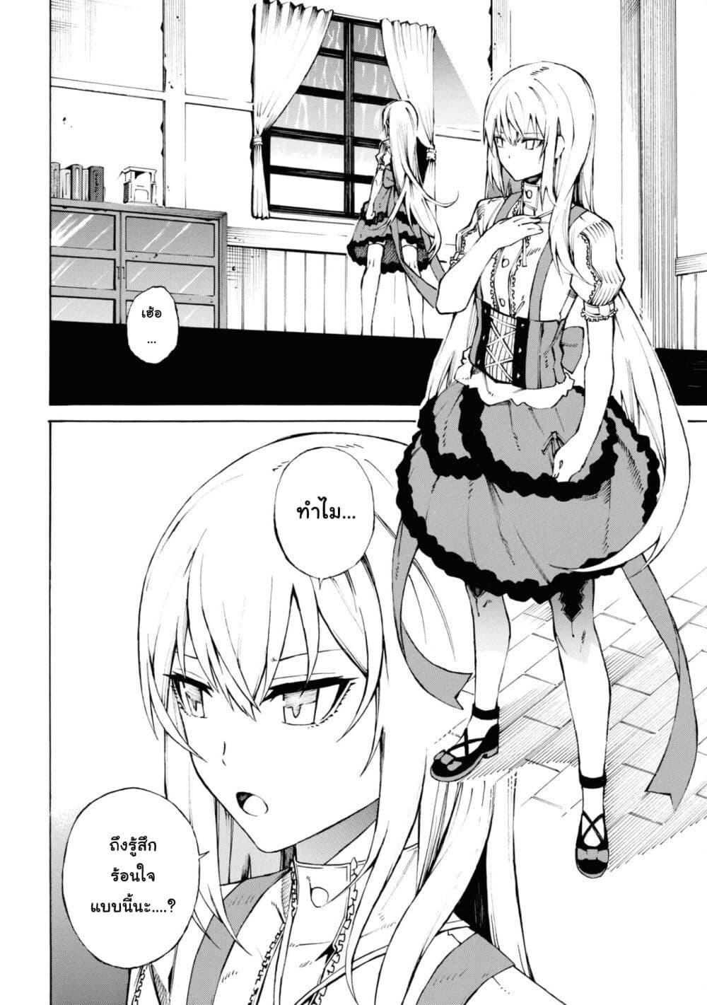 Tasogare Mearesu -Mahoutsukai to Kuroneko no Uizu Chronicle page 2