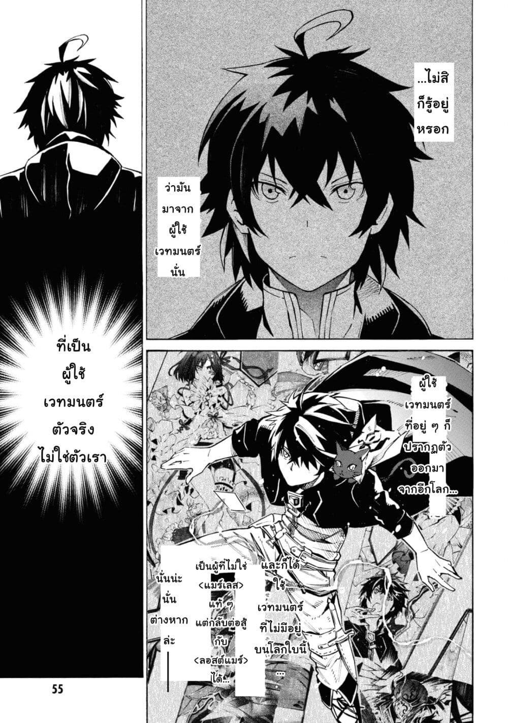 Tasogare Mearesu -Mahoutsukai to Kuroneko no Uizu Chronicle page 3