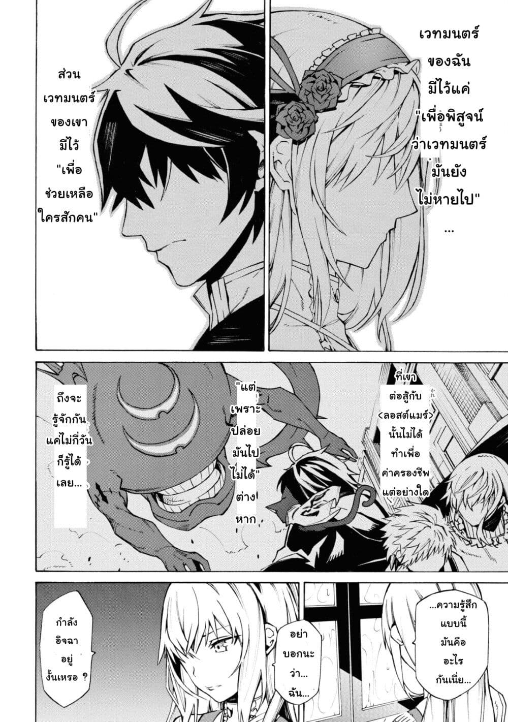 Tasogare Mearesu -Mahoutsukai to Kuroneko no Uizu Chronicle page 4