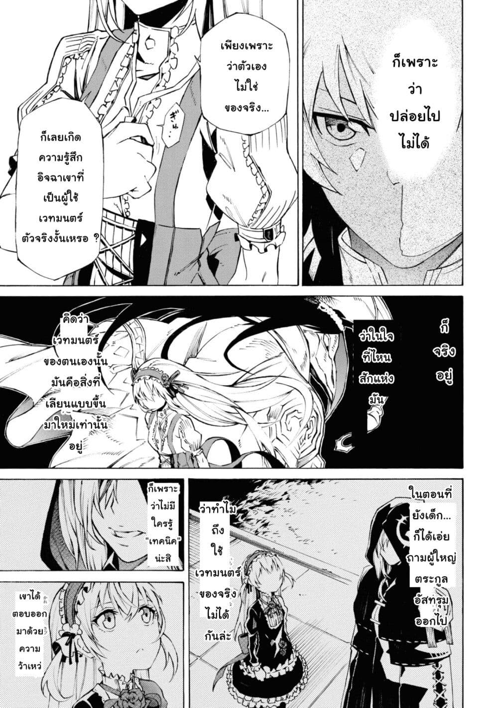 Tasogare Mearesu -Mahoutsukai to Kuroneko no Uizu Chronicle page 5