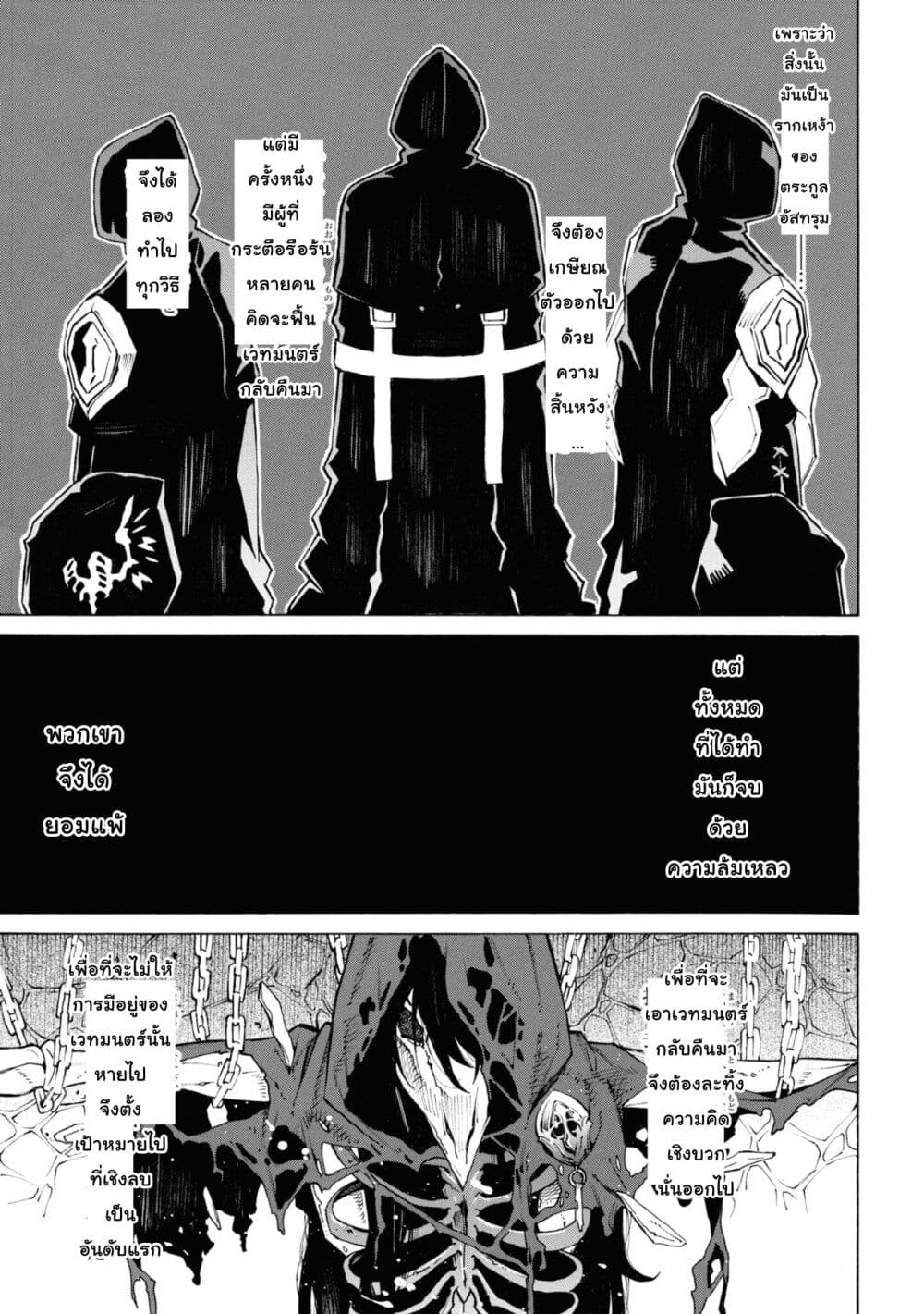 Tasogare Mearesu -Mahoutsukai to Kuroneko no Uizu Chronicle page 7