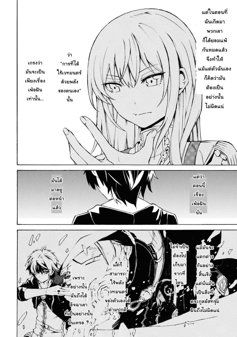Tasogare Mearesu -Mahoutsukai to Kuroneko no Uizu Chronicle page 8