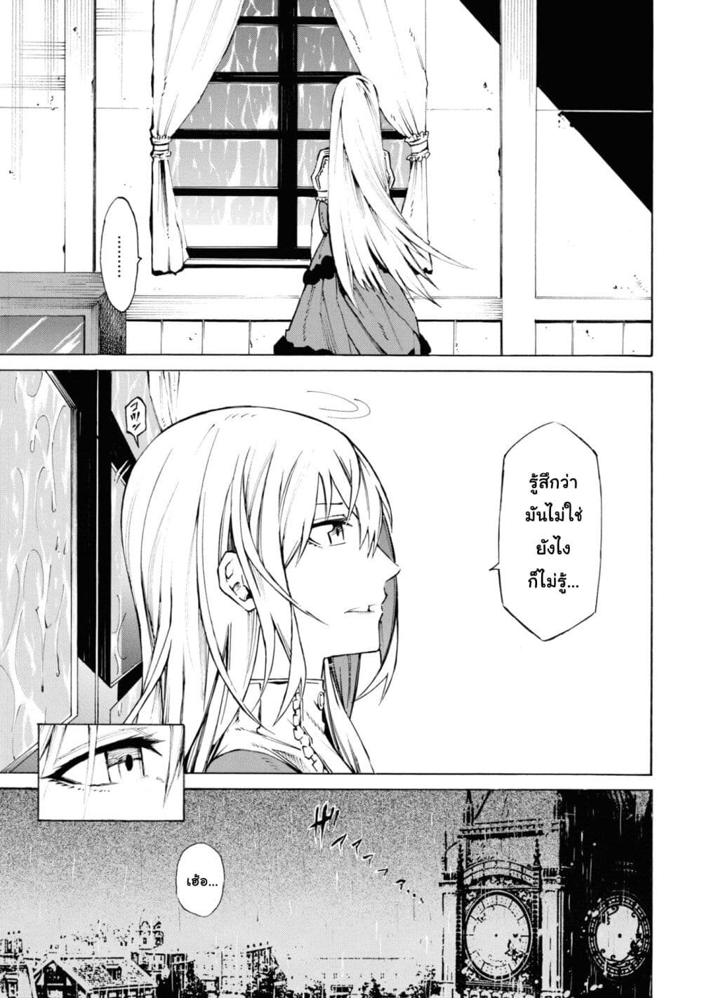 Tasogare Mearesu -Mahoutsukai to Kuroneko no Uizu Chronicle page 9