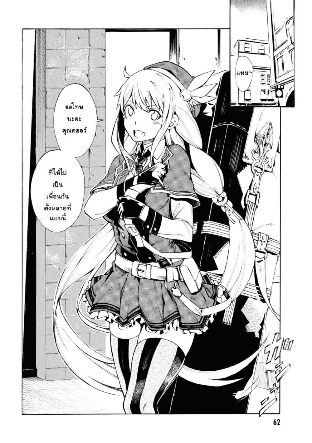 Tasogare Mearesu -Mahoutsukai to Kuroneko no Uizu Chronicle page 10