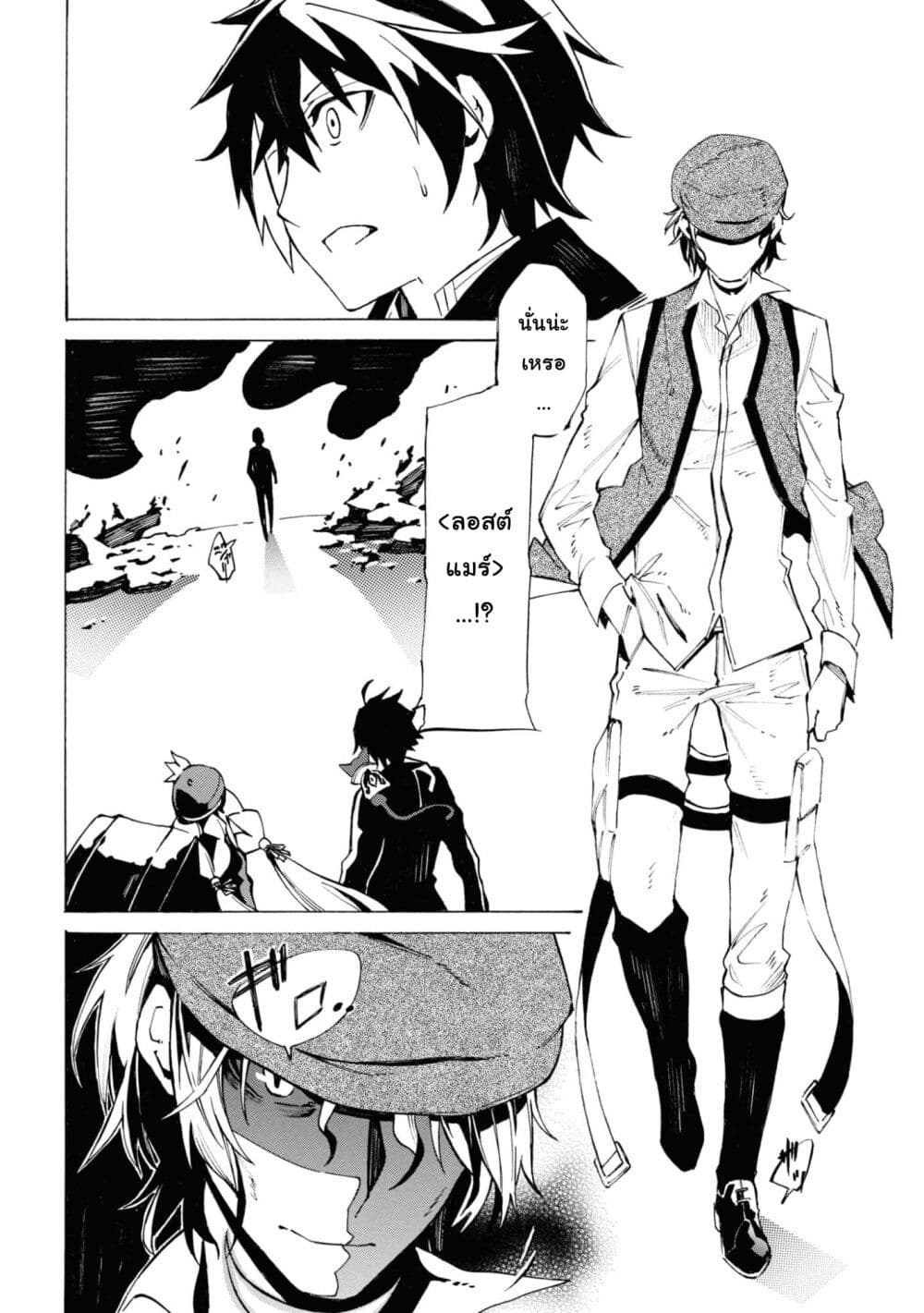 Tasogare Mearesu -Mahoutsukai to Kuroneko no Uizu Chronicle page 2