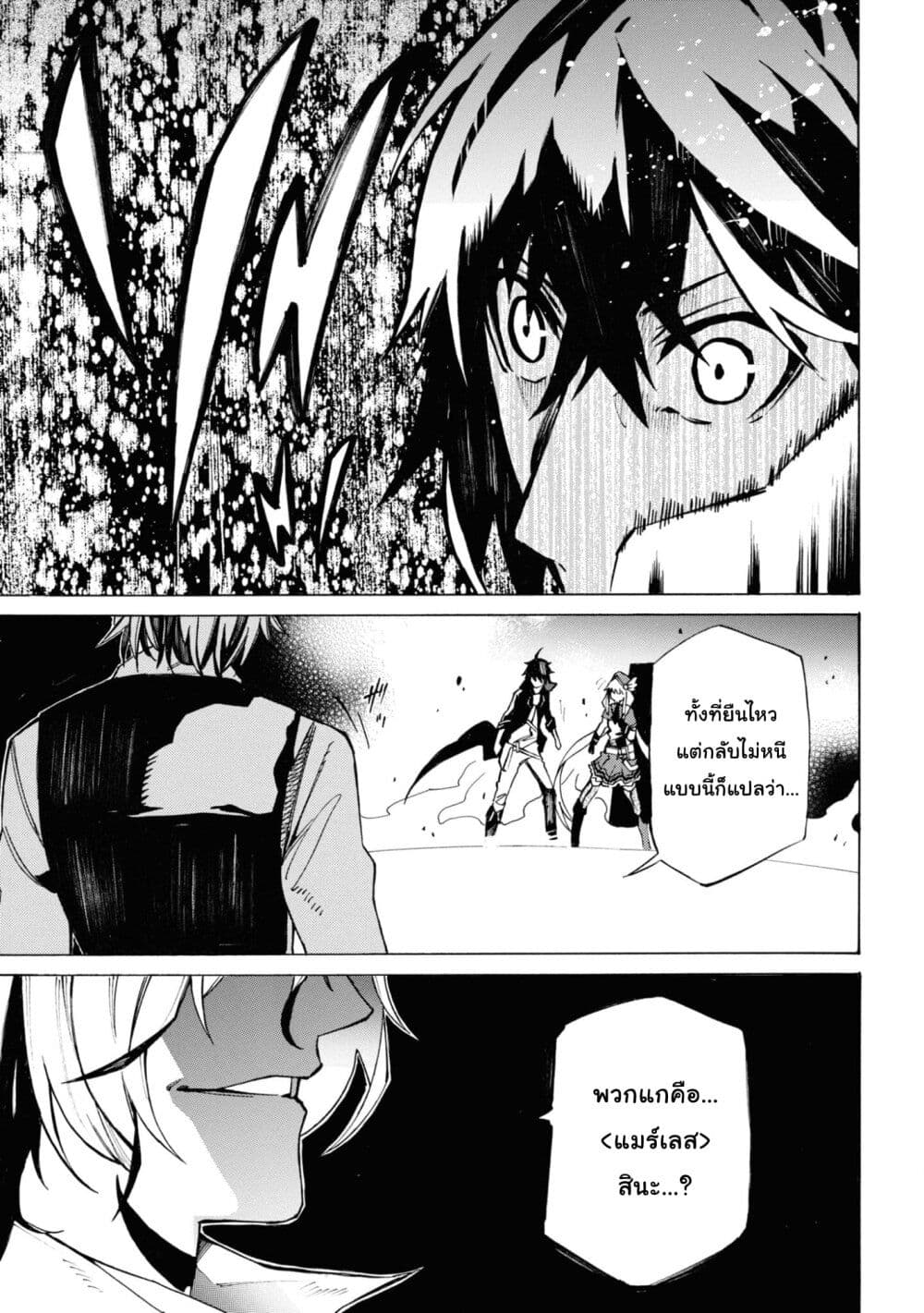 Tasogare Mearesu -Mahoutsukai to Kuroneko no Uizu Chronicle page 3