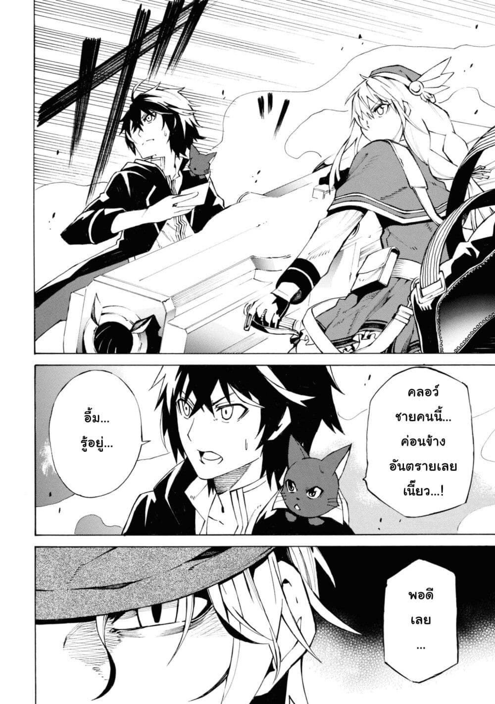 Tasogare Mearesu -Mahoutsukai to Kuroneko no Uizu Chronicle page 4