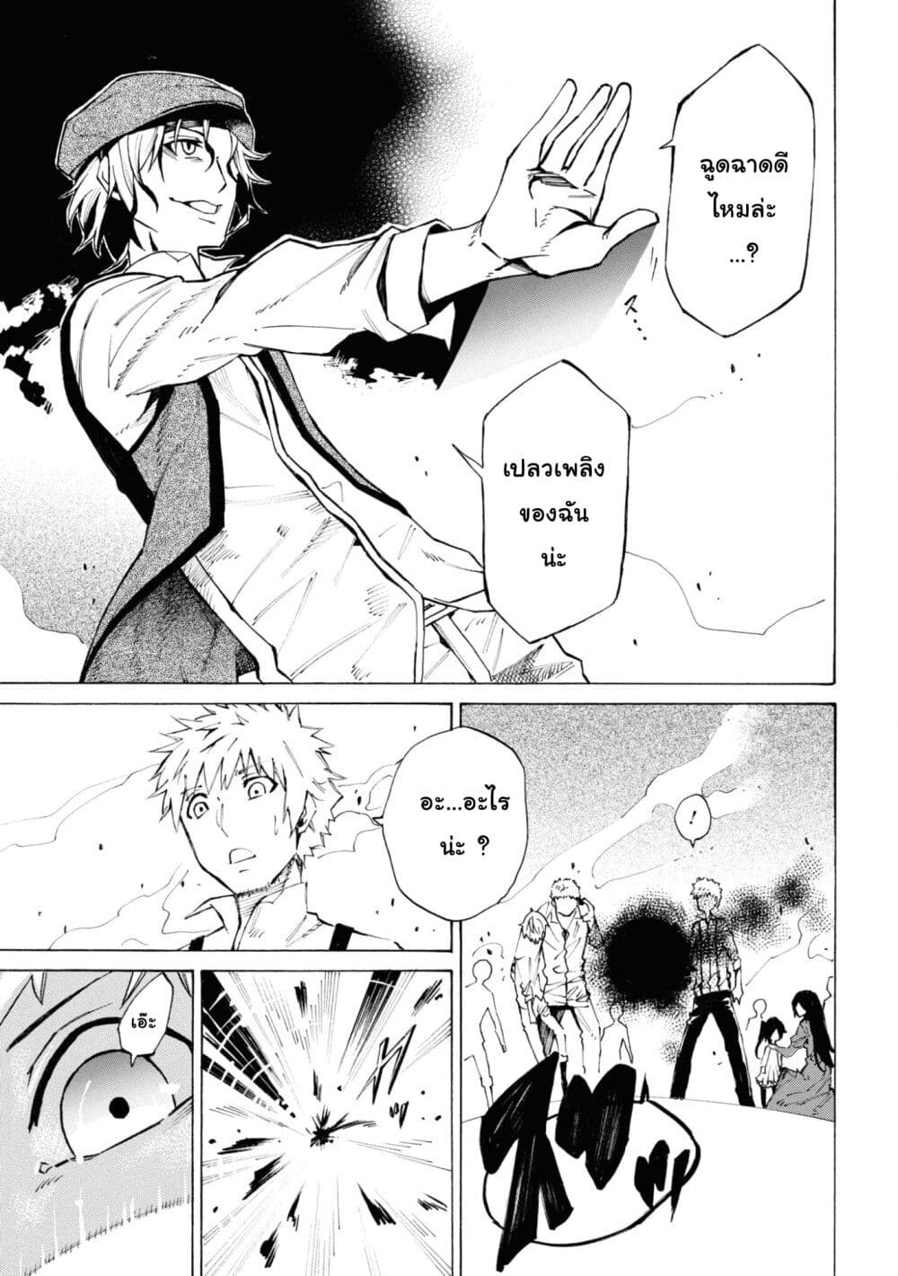 Tasogare Mearesu -Mahoutsukai to Kuroneko no Uizu Chronicle page 5