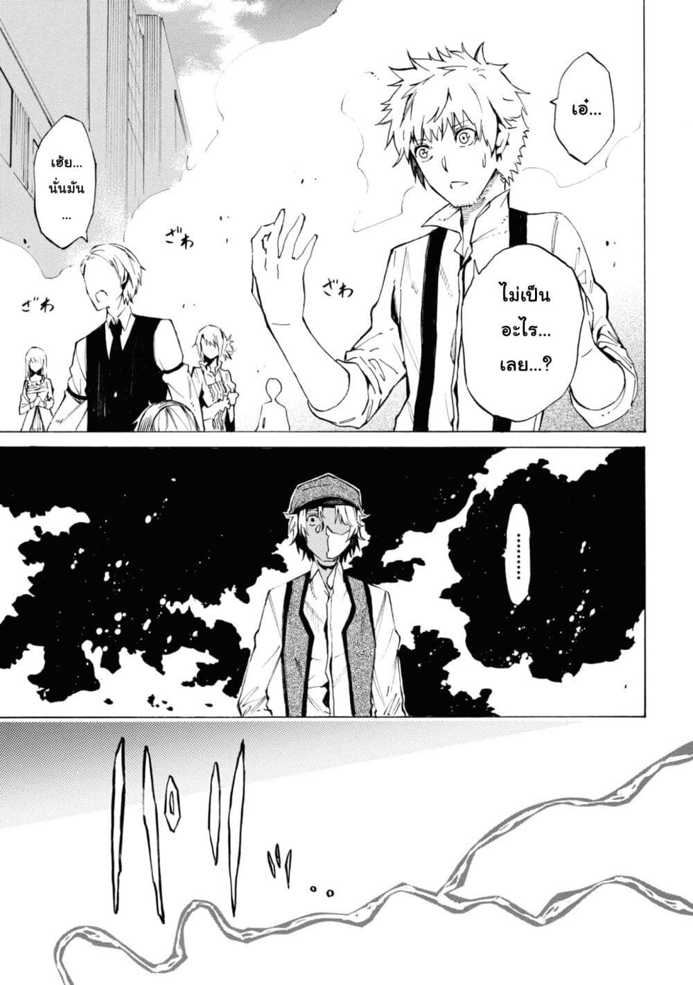 Tasogare Mearesu -Mahoutsukai to Kuroneko no Uizu Chronicle page 7