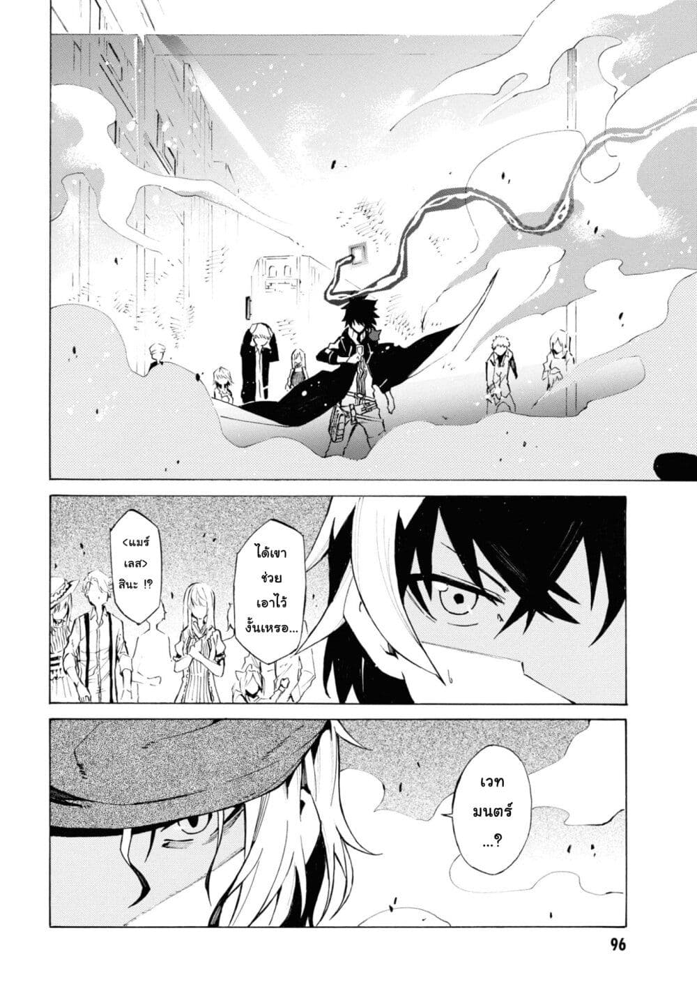 Tasogare Mearesu -Mahoutsukai to Kuroneko no Uizu Chronicle page 8