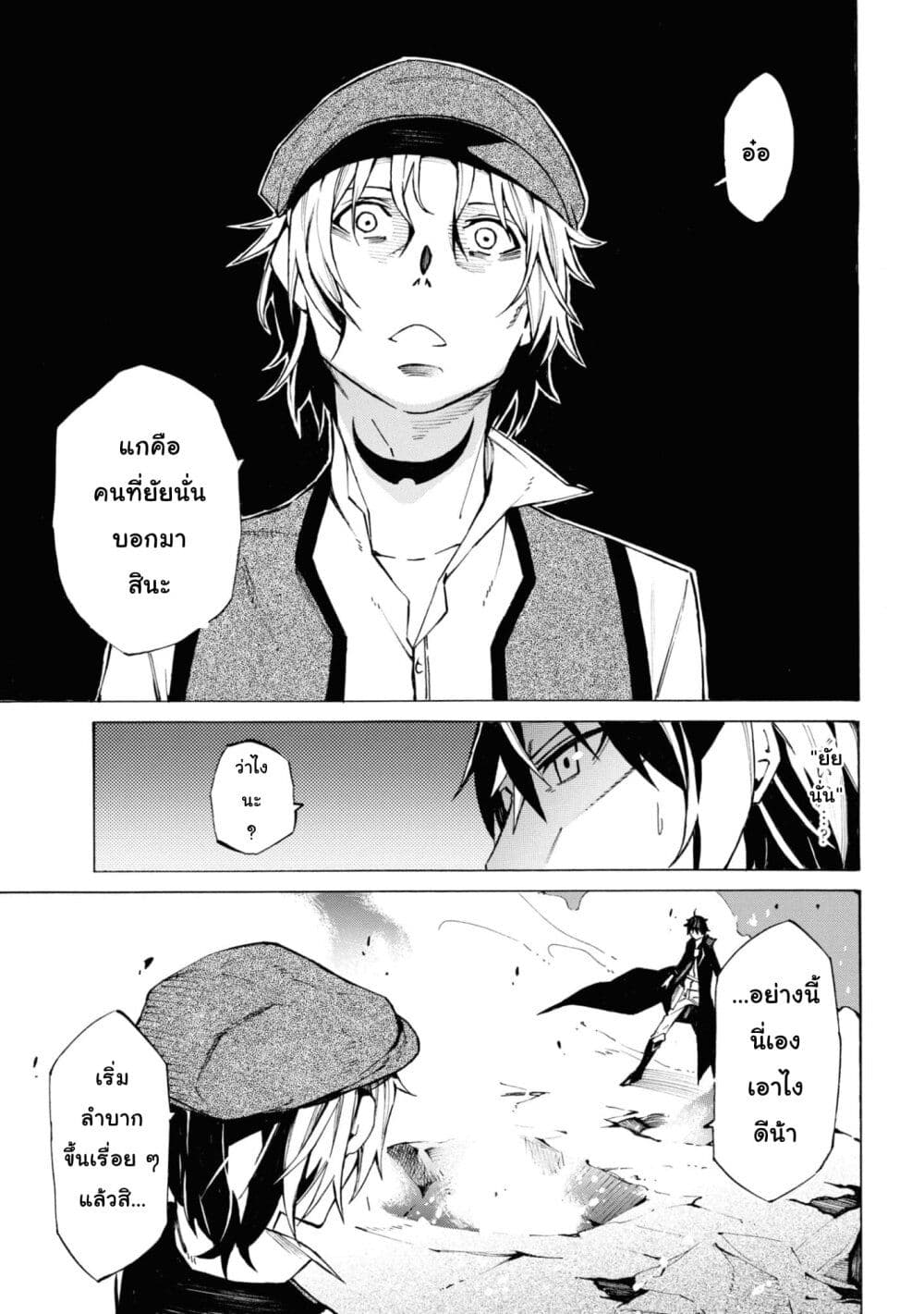 Tasogare Mearesu -Mahoutsukai to Kuroneko no Uizu Chronicle page 9