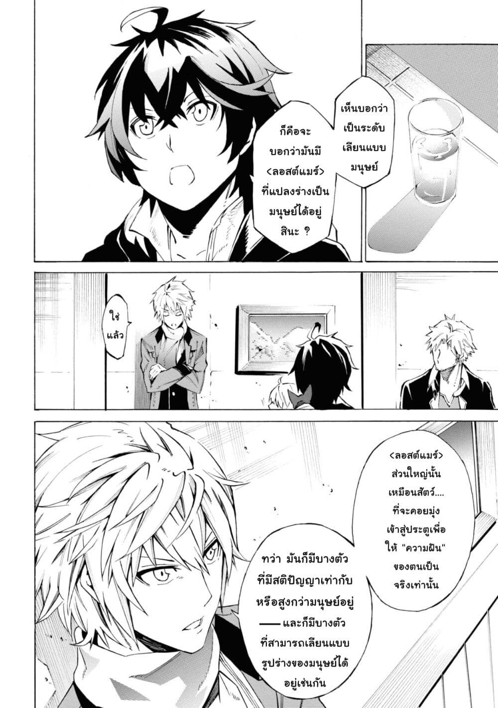 Tasogare Mearesu -Mahoutsukai to Kuroneko no Uizu Chronicle page 2