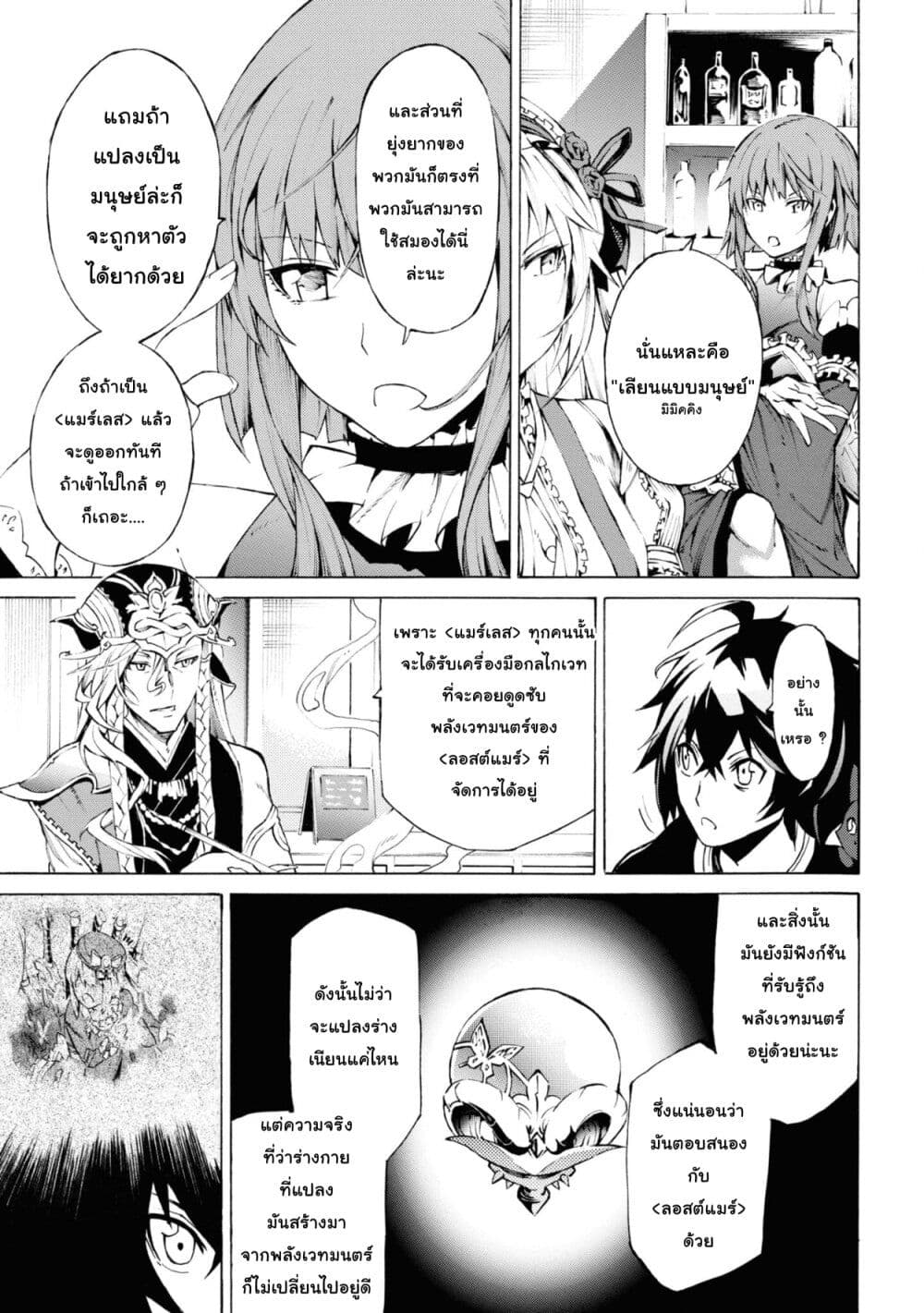 Tasogare Mearesu -Mahoutsukai to Kuroneko no Uizu Chronicle page 3