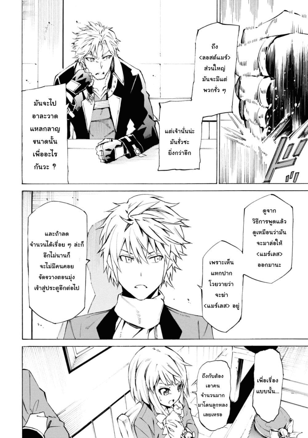 Tasogare Mearesu -Mahoutsukai to Kuroneko no Uizu Chronicle page 4