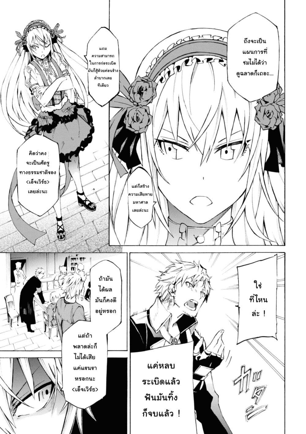 Tasogare Mearesu -Mahoutsukai to Kuroneko no Uizu Chronicle page 5