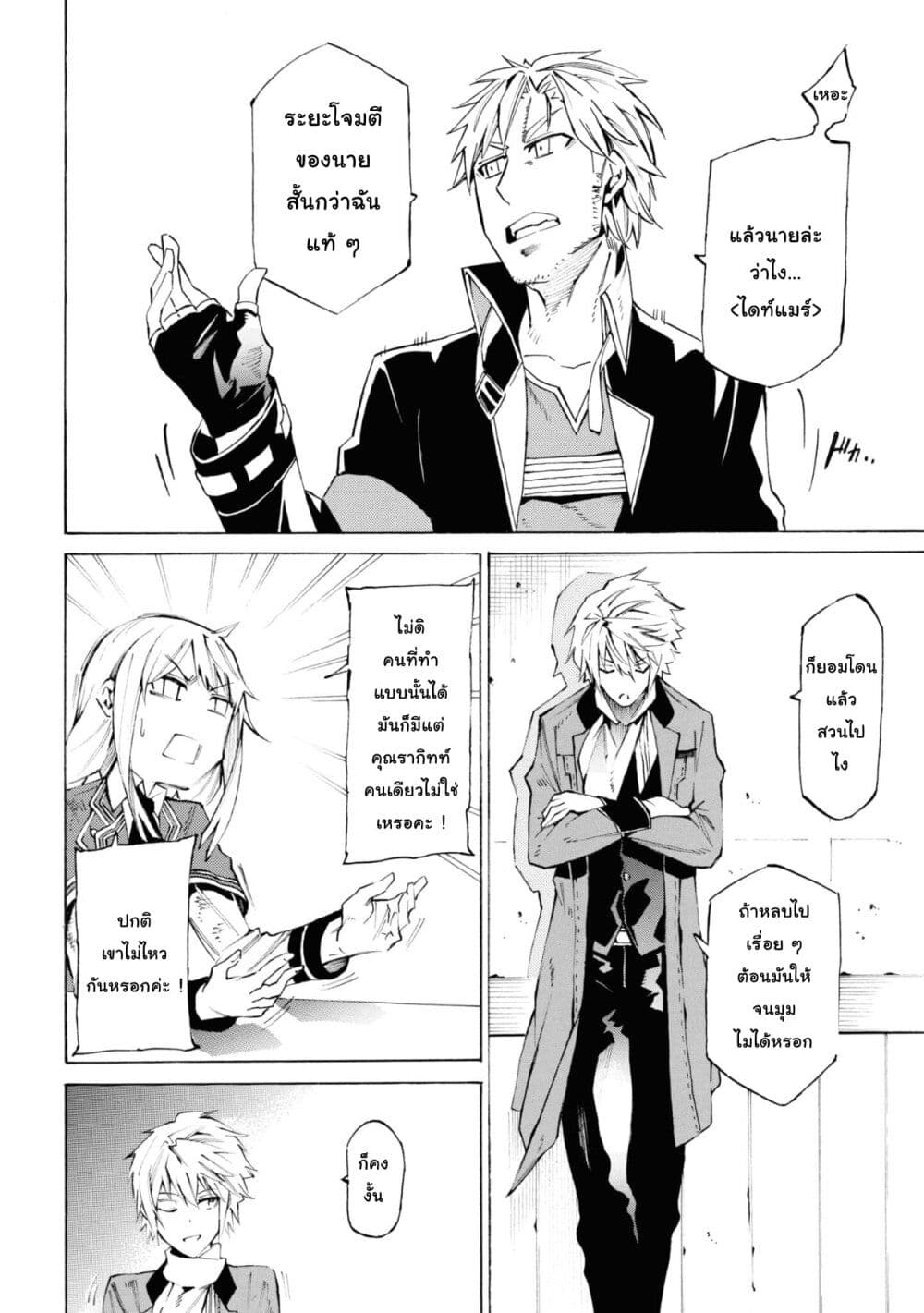 Tasogare Mearesu -Mahoutsukai to Kuroneko no Uizu Chronicle page 6