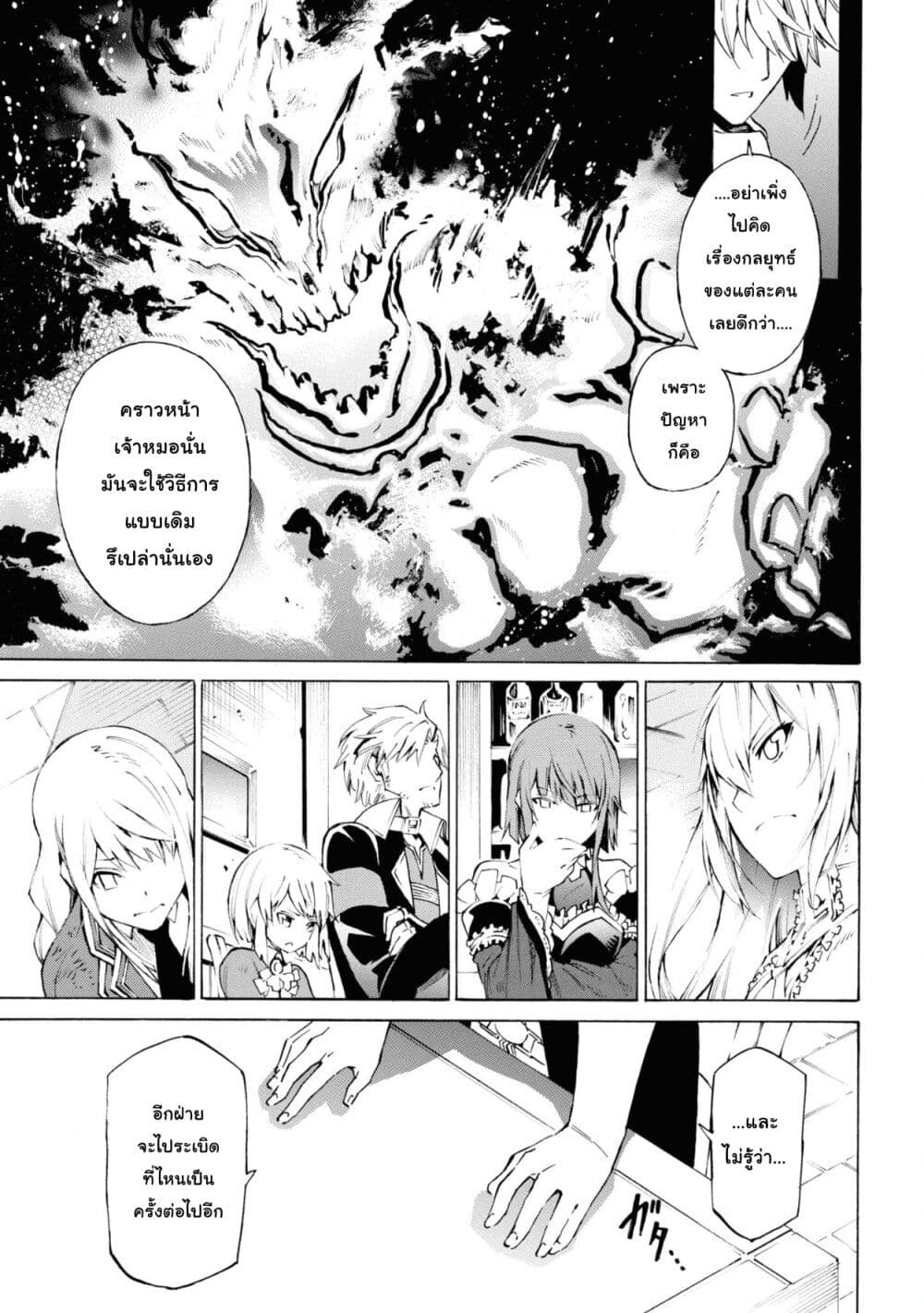 Tasogare Mearesu -Mahoutsukai to Kuroneko no Uizu Chronicle page 7