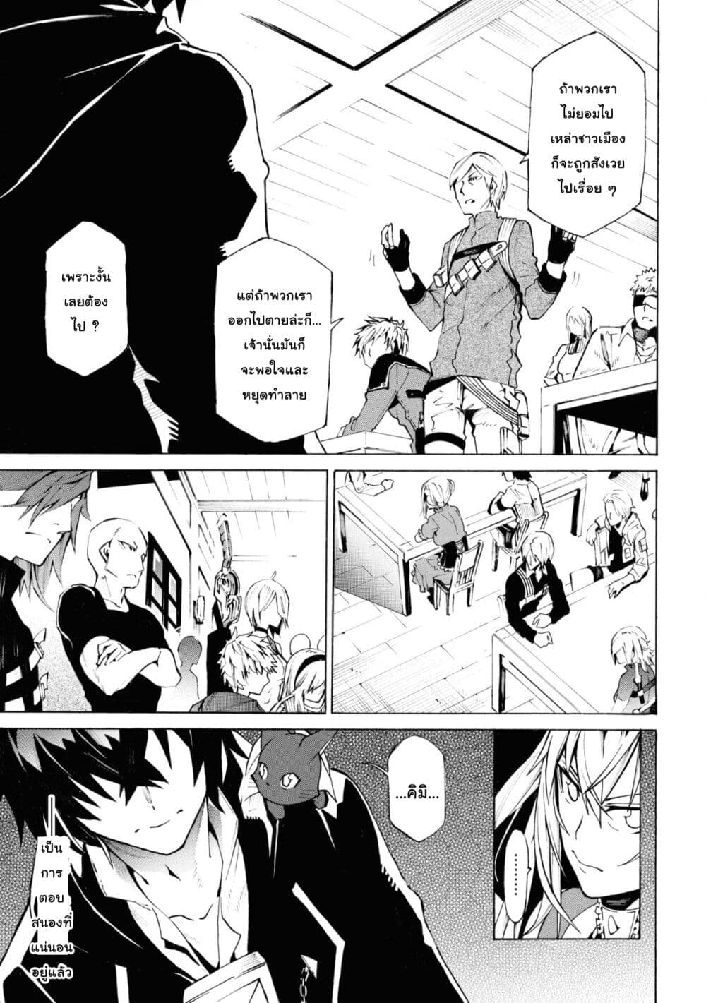 Tasogare Mearesu -Mahoutsukai to Kuroneko no Uizu Chronicle page 9