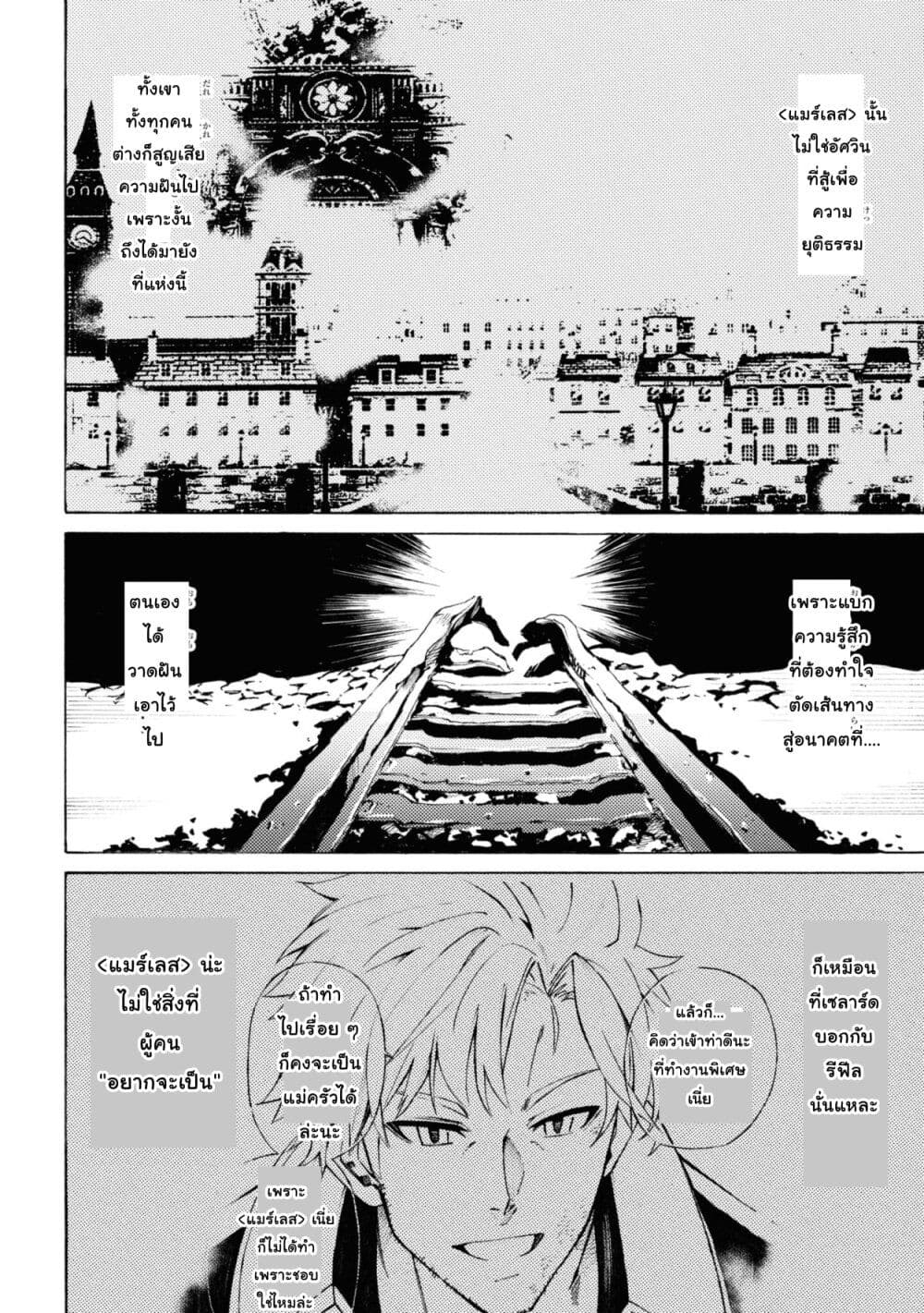 Tasogare Mearesu -Mahoutsukai to Kuroneko no Uizu Chronicle page 10