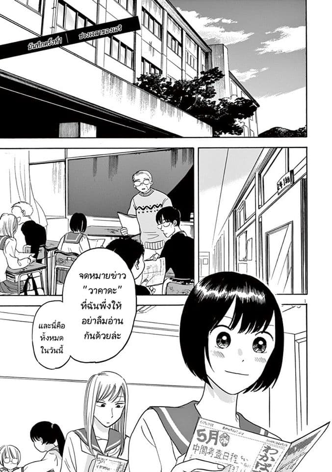 Tasogare Memorandum page 3