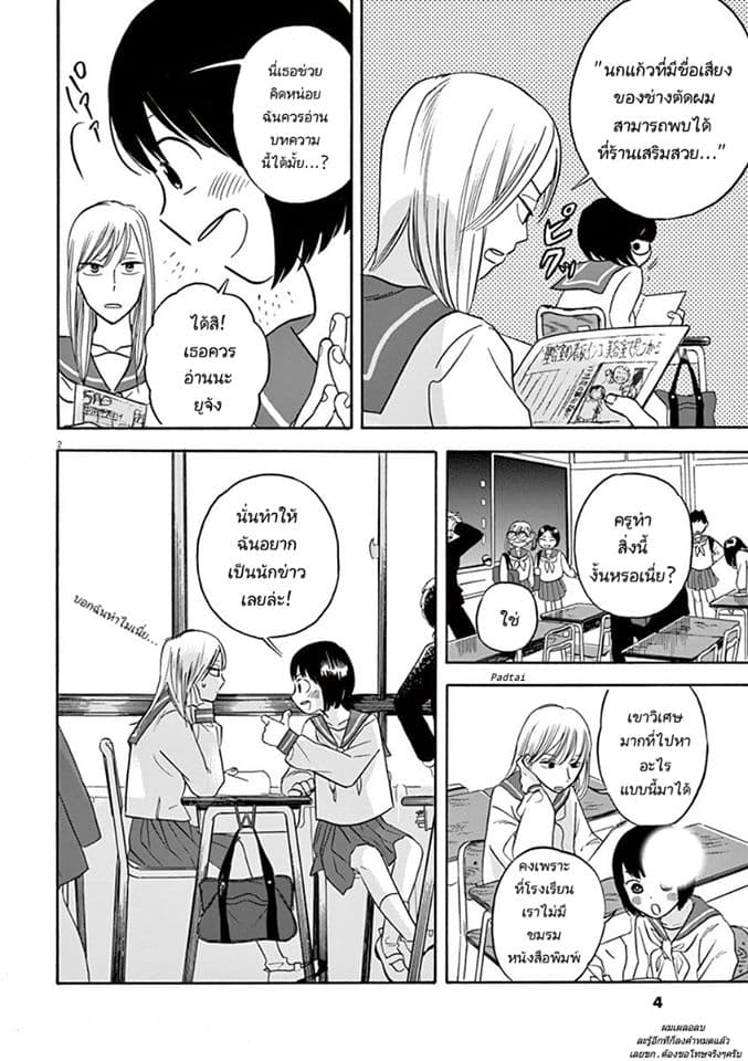Tasogare Memorandum page 4