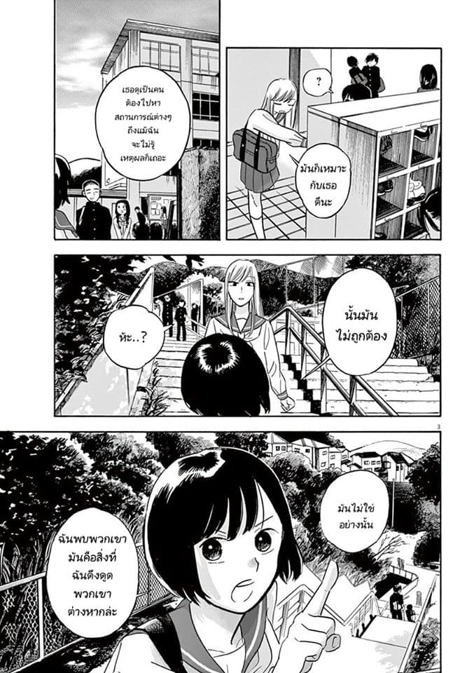 Tasogare Memorandum page 5