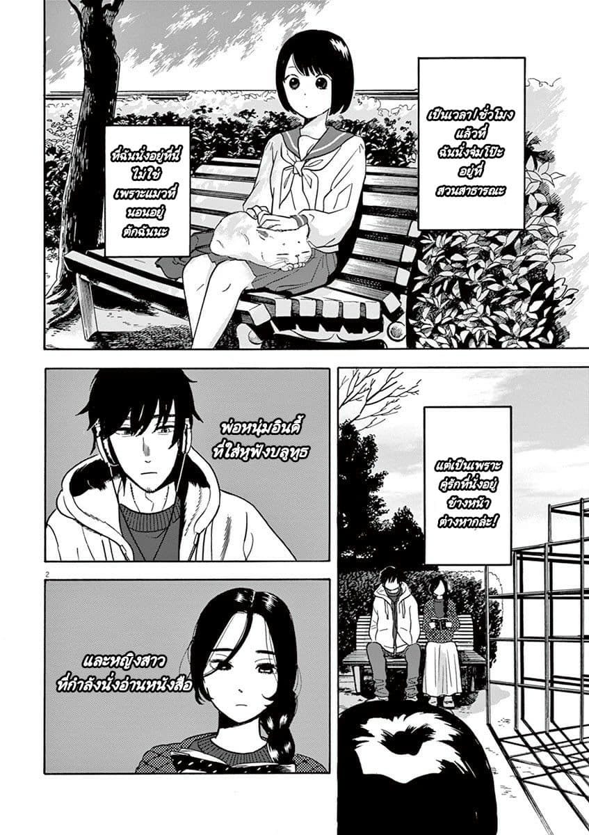 Tasogare Memorandum page 2