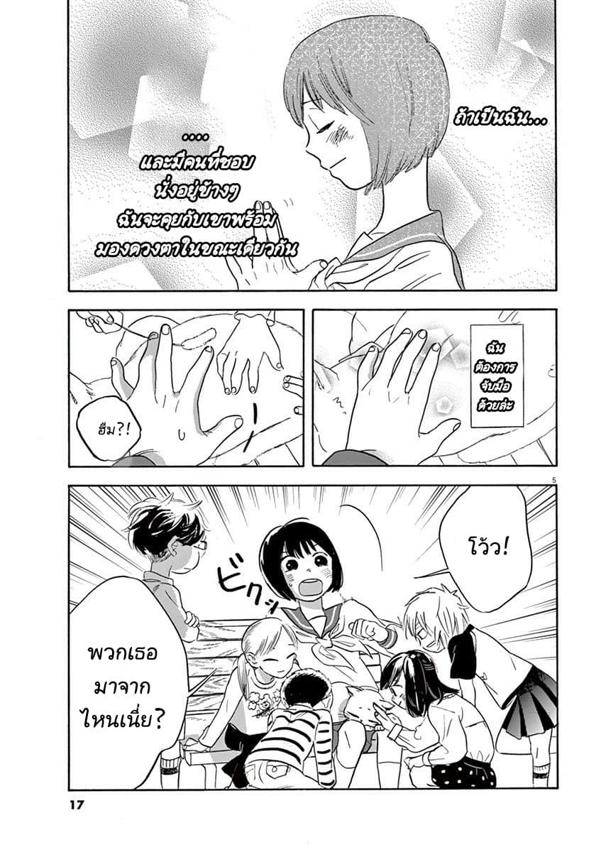 Tasogare Memorandum page 5