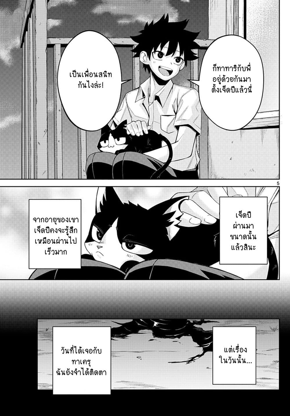 Tatari page 4
