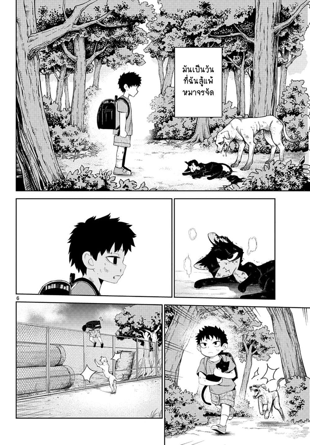 Tatari page 5