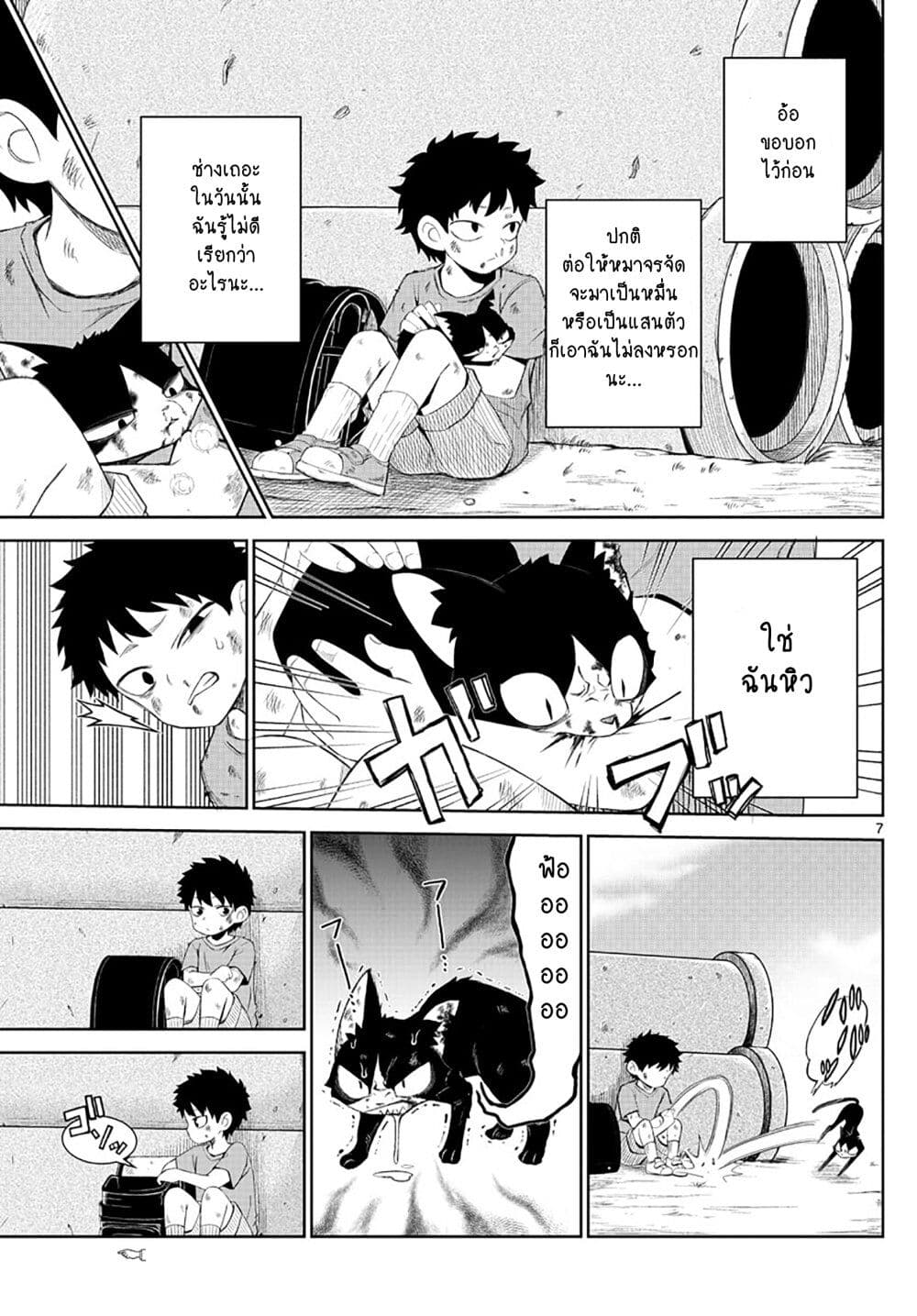 Tatari page 6