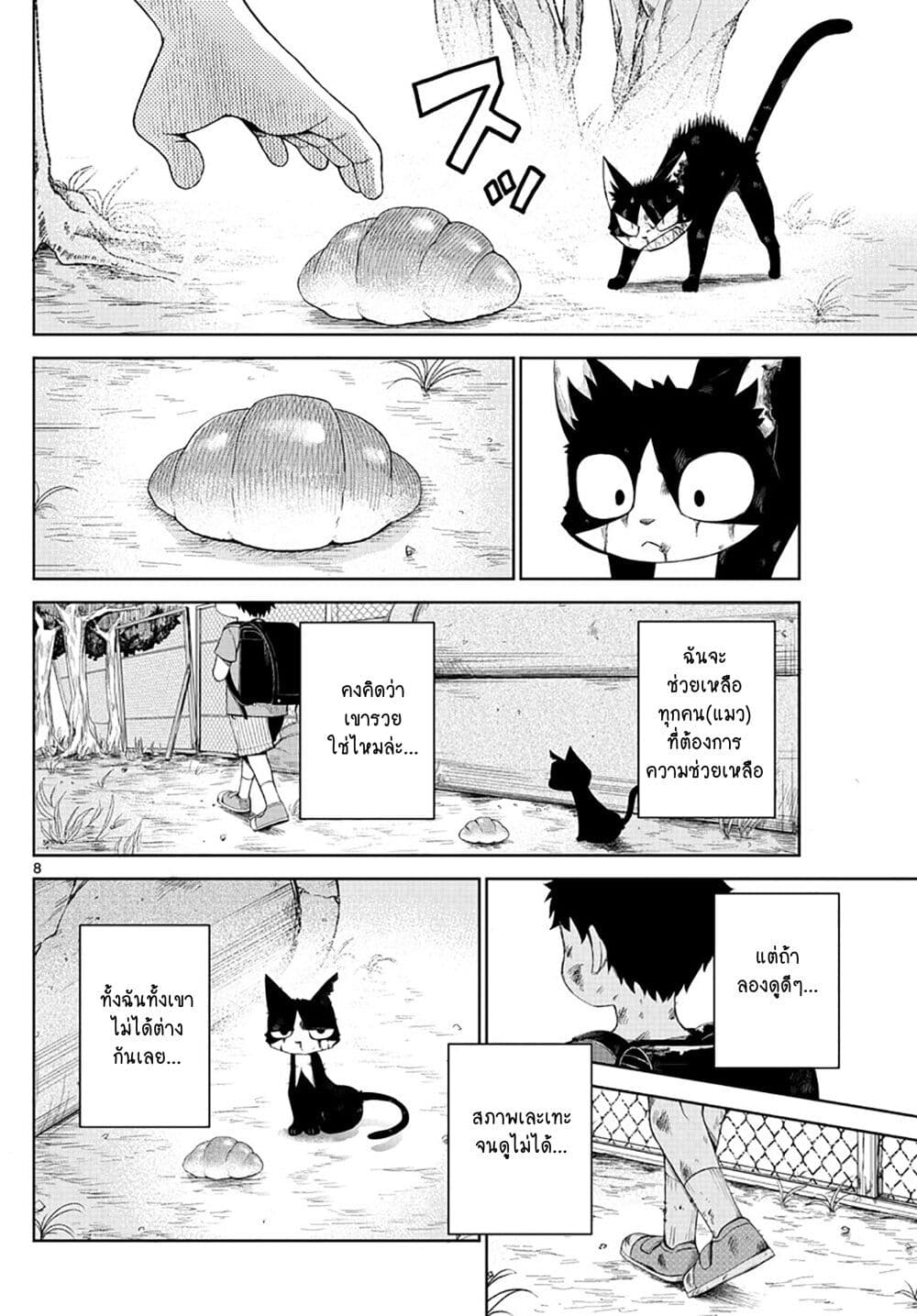 Tatari page 7