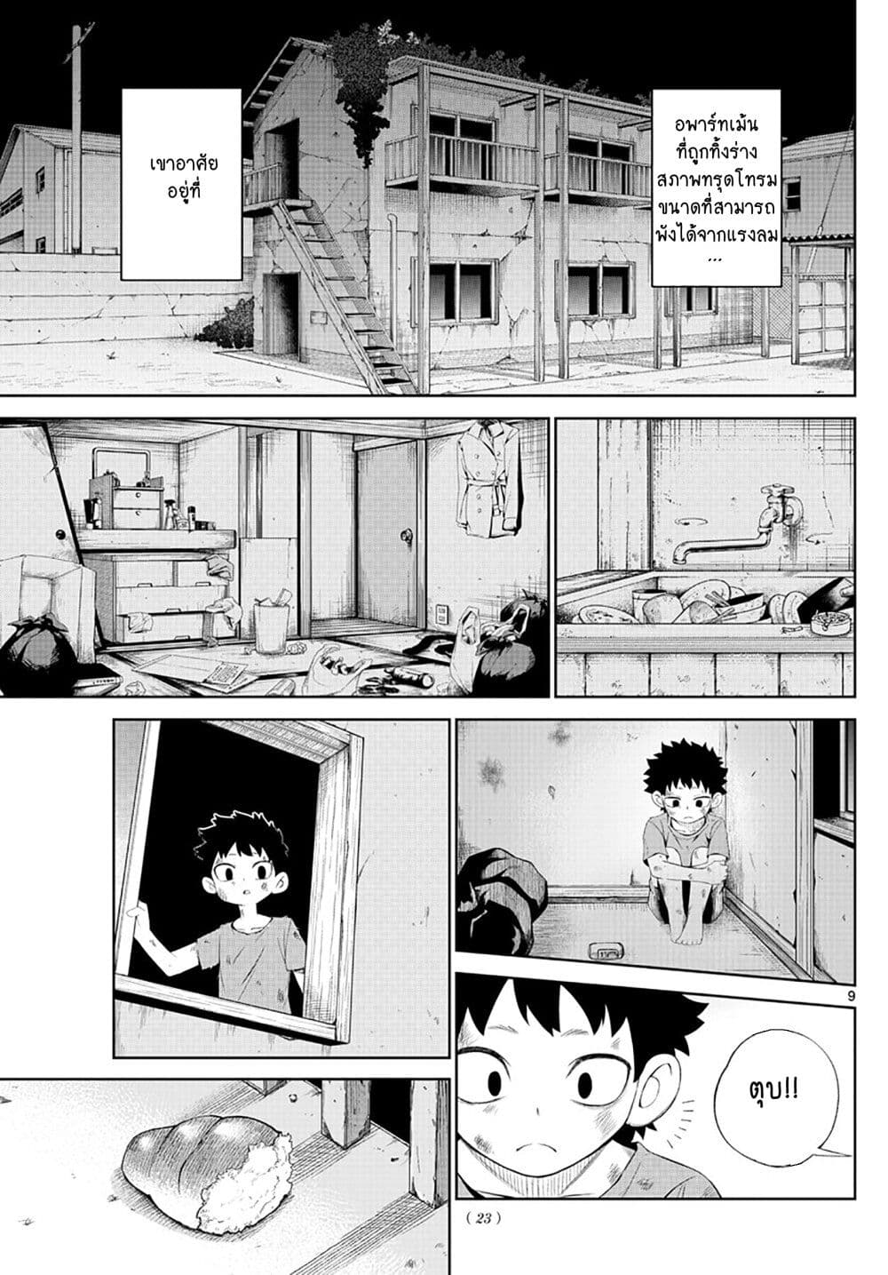 Tatari page 8