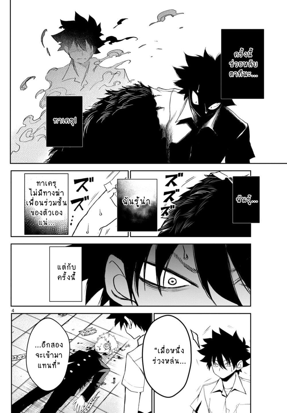 Tatari page 4