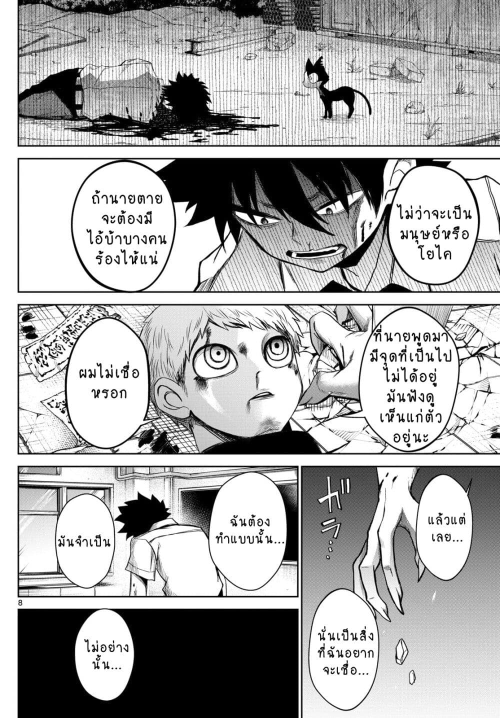 Tatari page 8