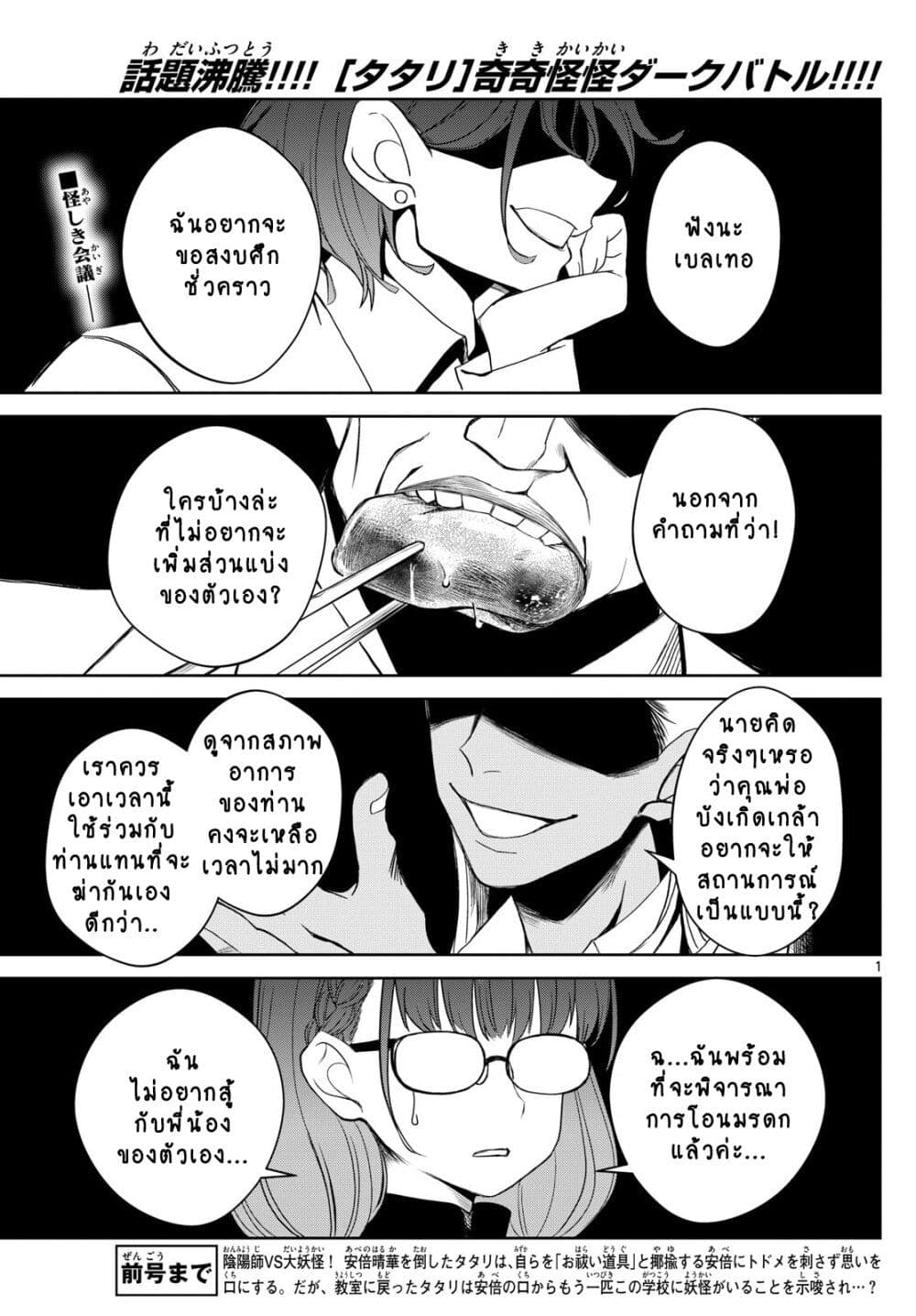 Tatari page 1