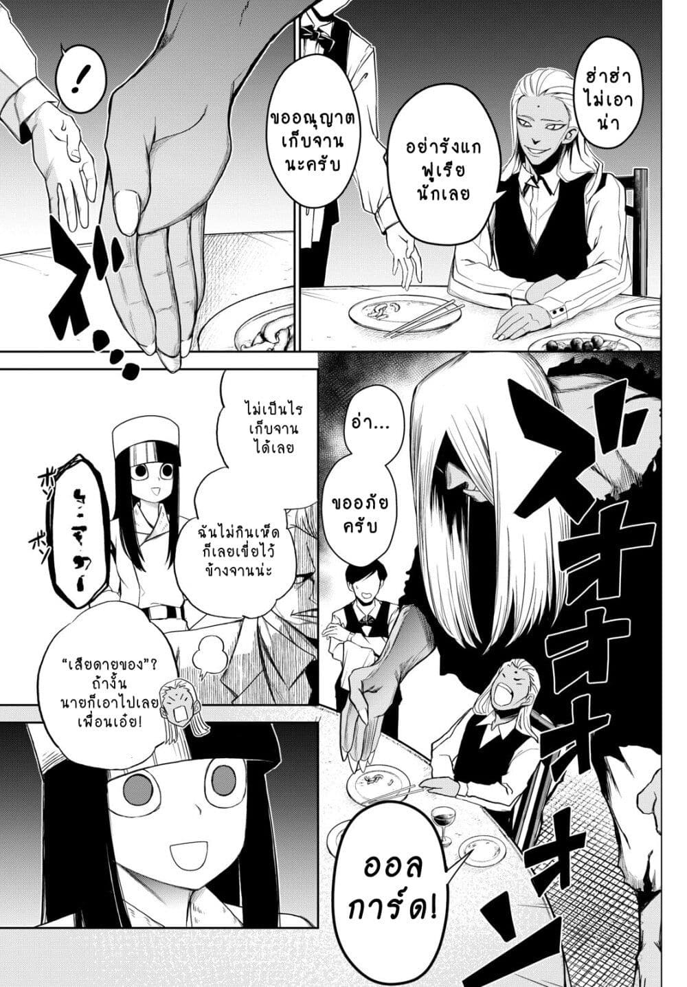 Tatari page 3