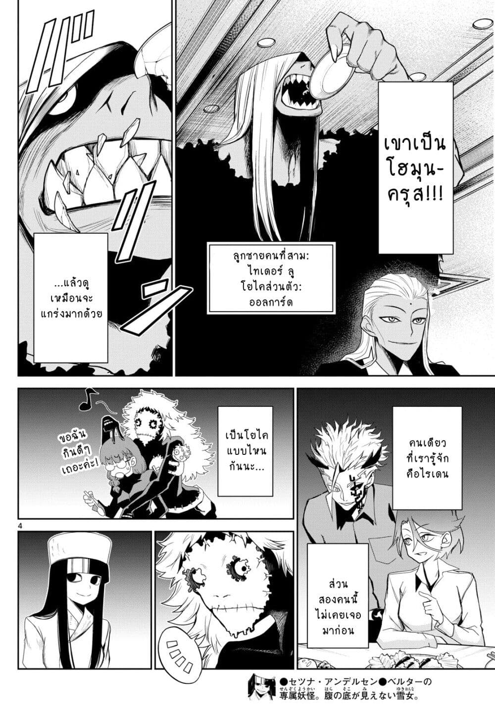 Tatari page 4