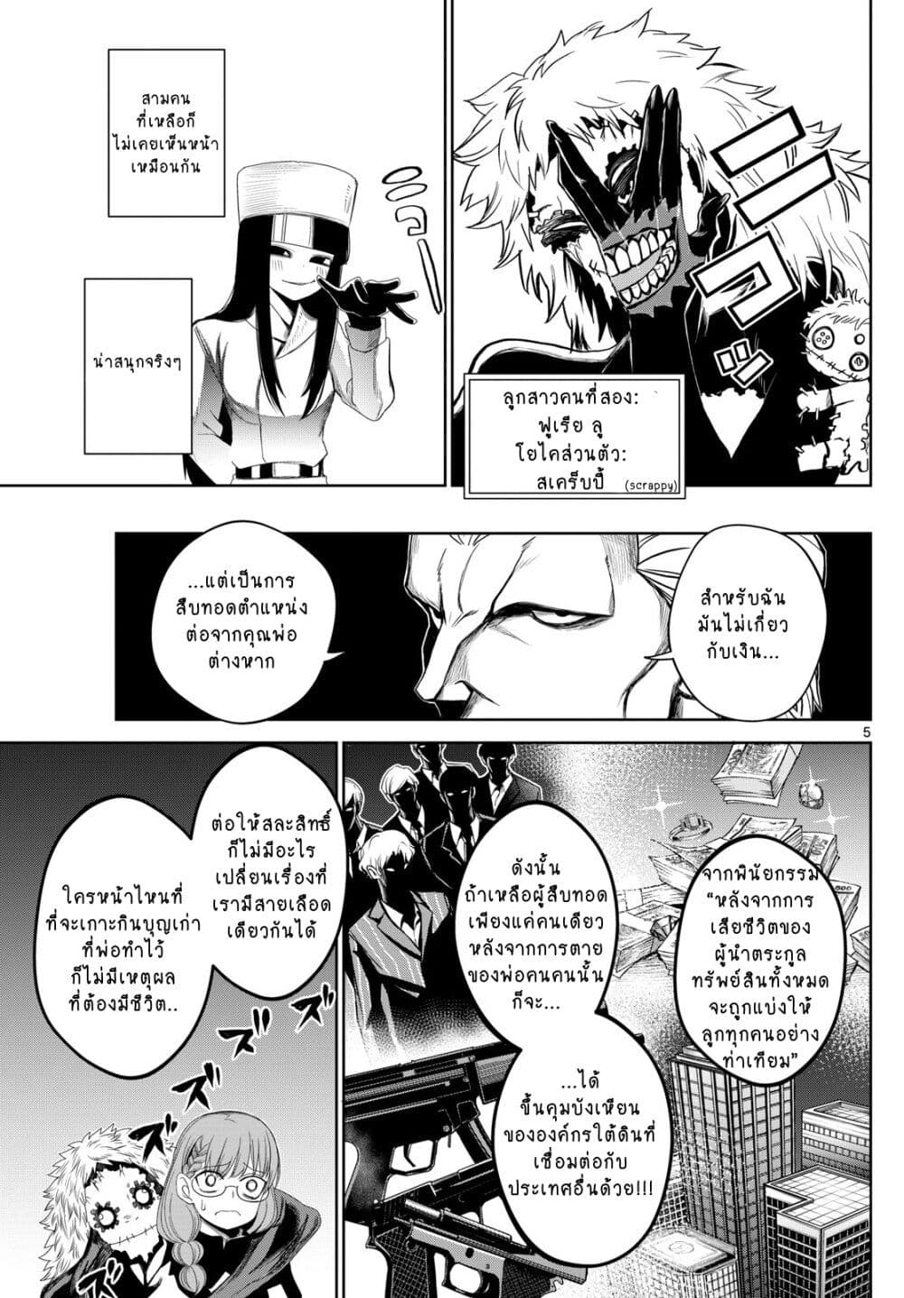 Tatari page 5